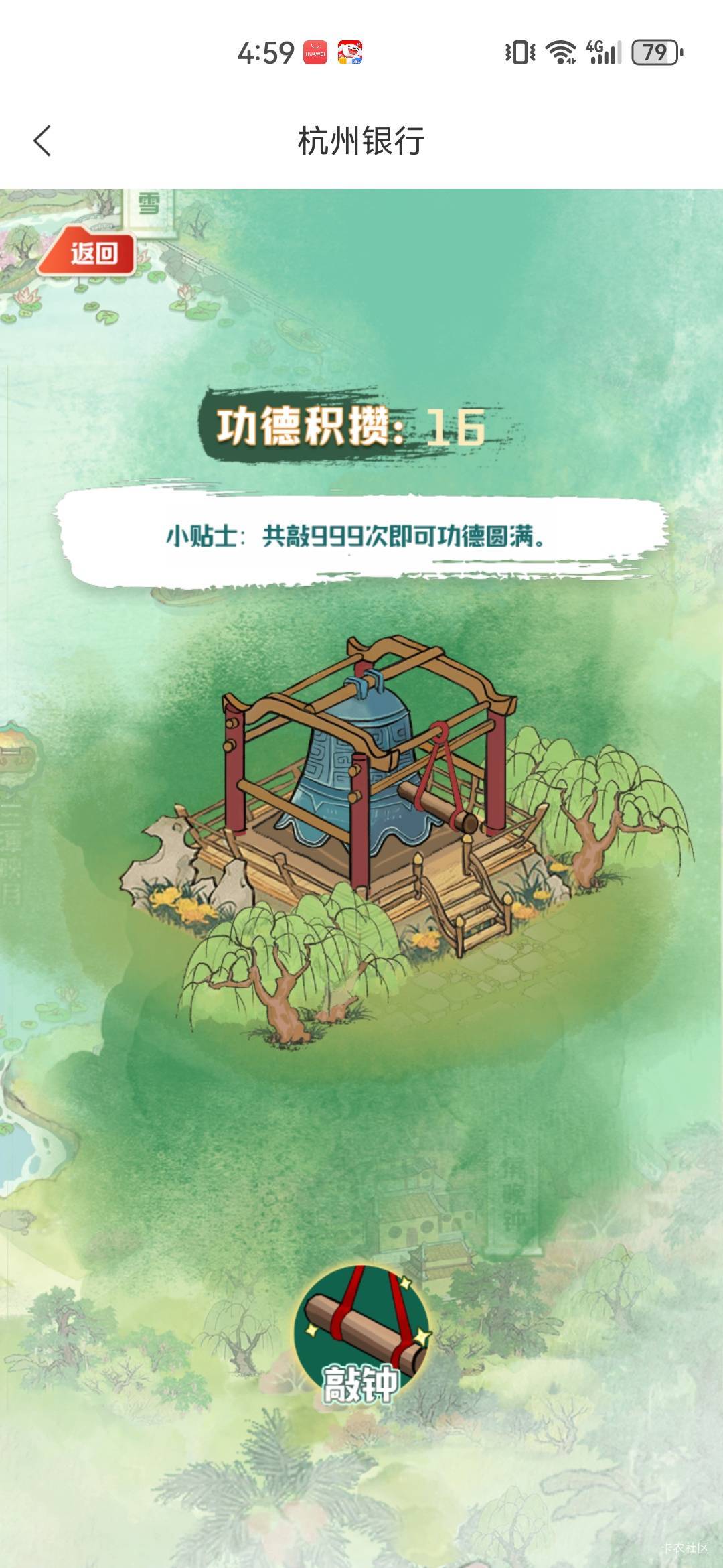 敲钟了，老哥们

71 / 作者:A半夏 / 