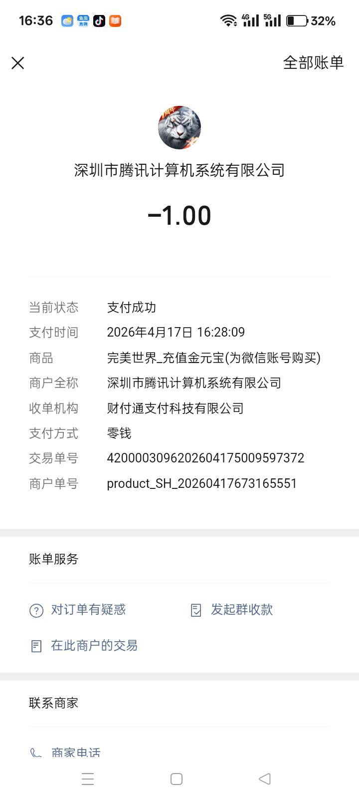 老哥们，有没有人知道，这个为啥充值成功了，但是任务完成不了啊


52 / 作者:你等等我好不好 / 