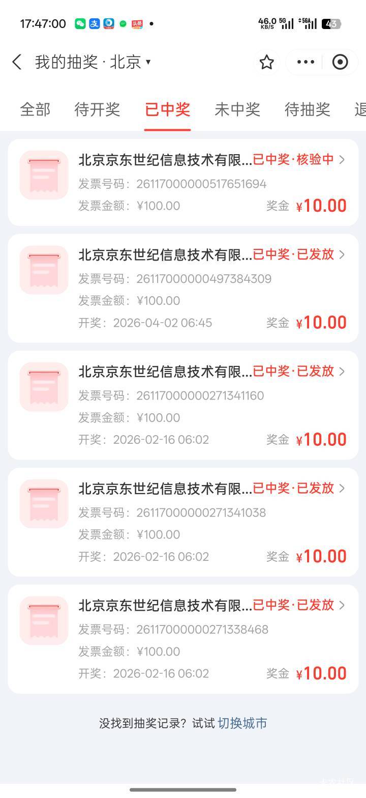 支付宝北京前天发的2号，按道理讲今天应该发4号了


6 / 作者:Lanceshu / 