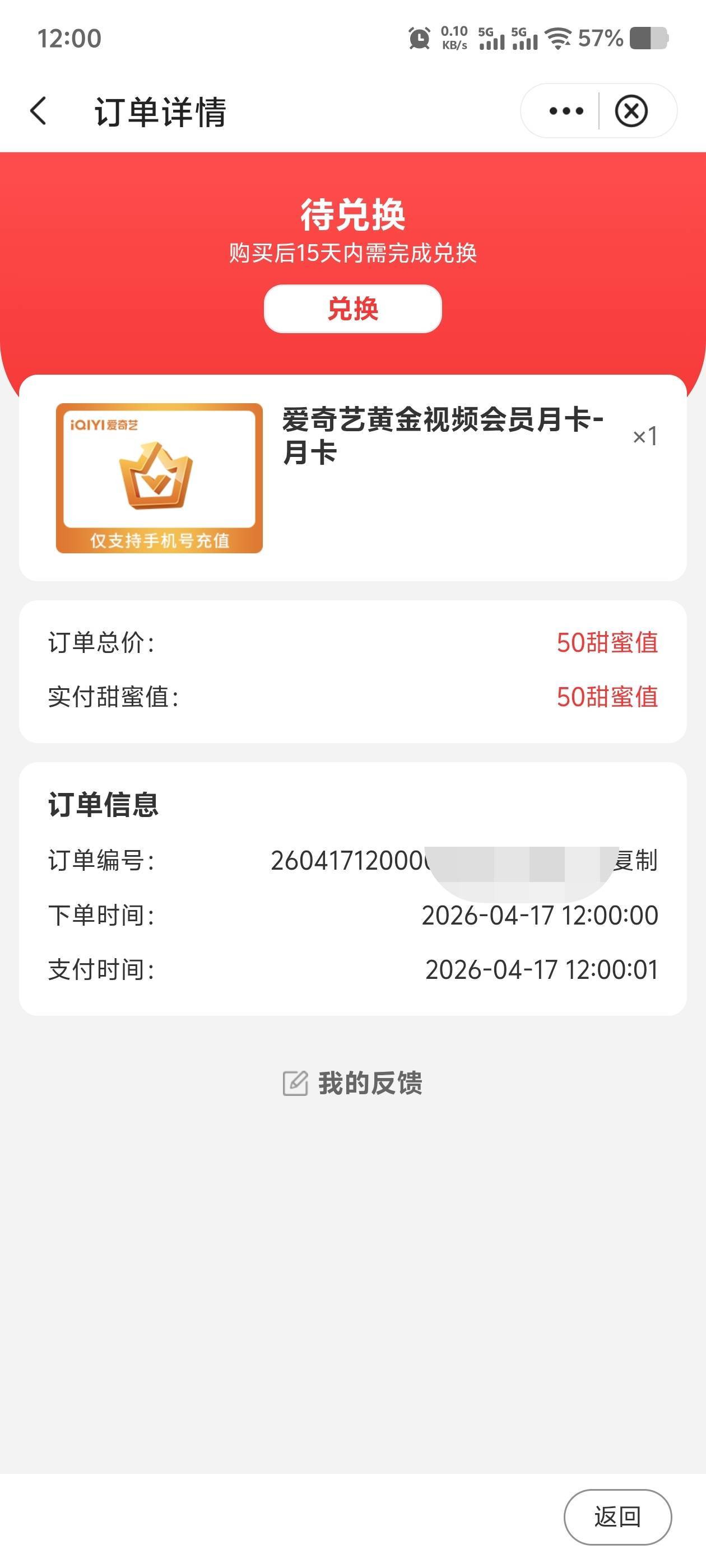 中午新疆中行忘记发了，现在补上

99 / 作者:毛毛爱撸 / 