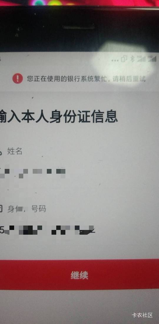 工商银行新手机号开数字钱包升三类一直提示银行系统紧忙，前天问有人说我被拉黑了，填41 / 作者:· / 