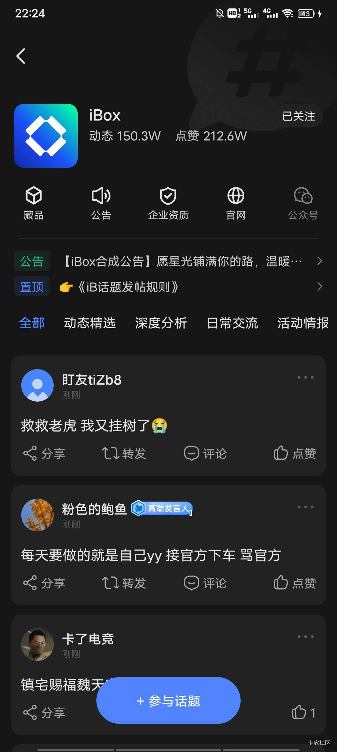 卡农能不能出个这种深色模式？晚上白色刺眼眼睛快看x了@卡农菲菲 @卡农超管 @卡农阳阳44 / 作者:春暖花开❗ / 