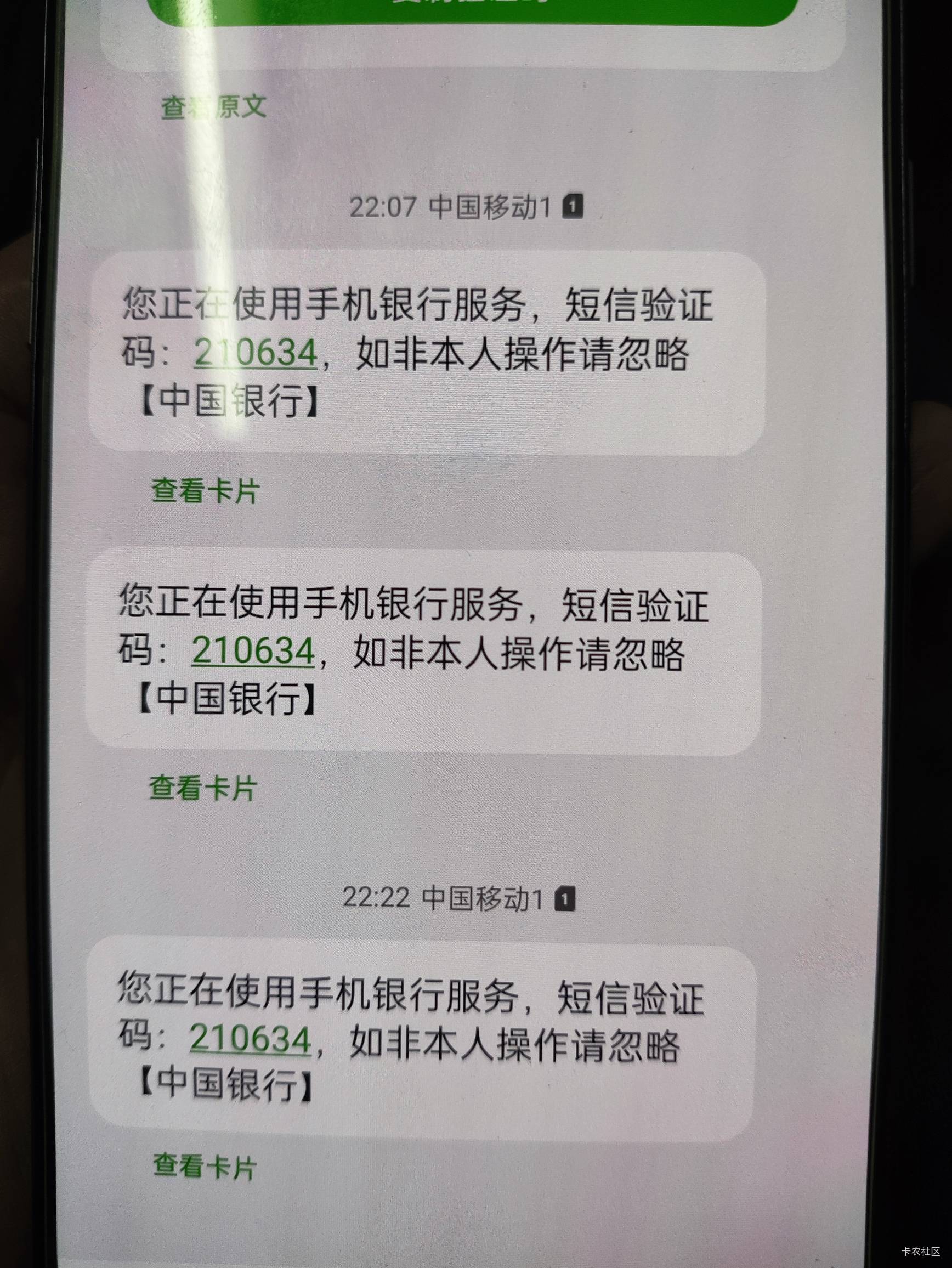 奇怪了，我没操作手机银行，一直来短信验证码，难不成是有那个想盗我的钱

53 / 作者:你没那么爱我 / 