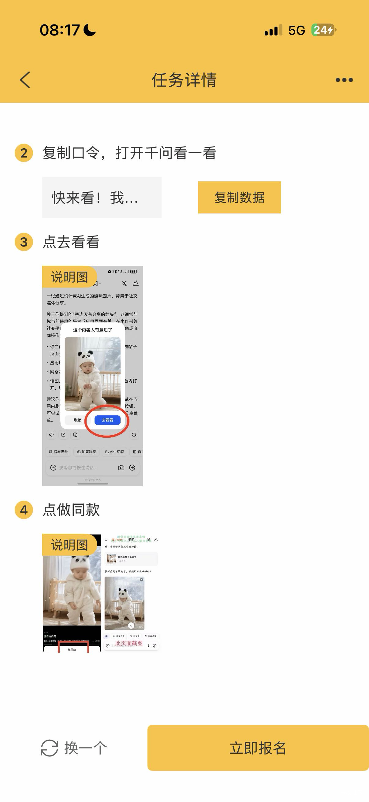 千问这种怎么赚钱，有没有知道的老哥

46 / 作者:在看密码 / 
