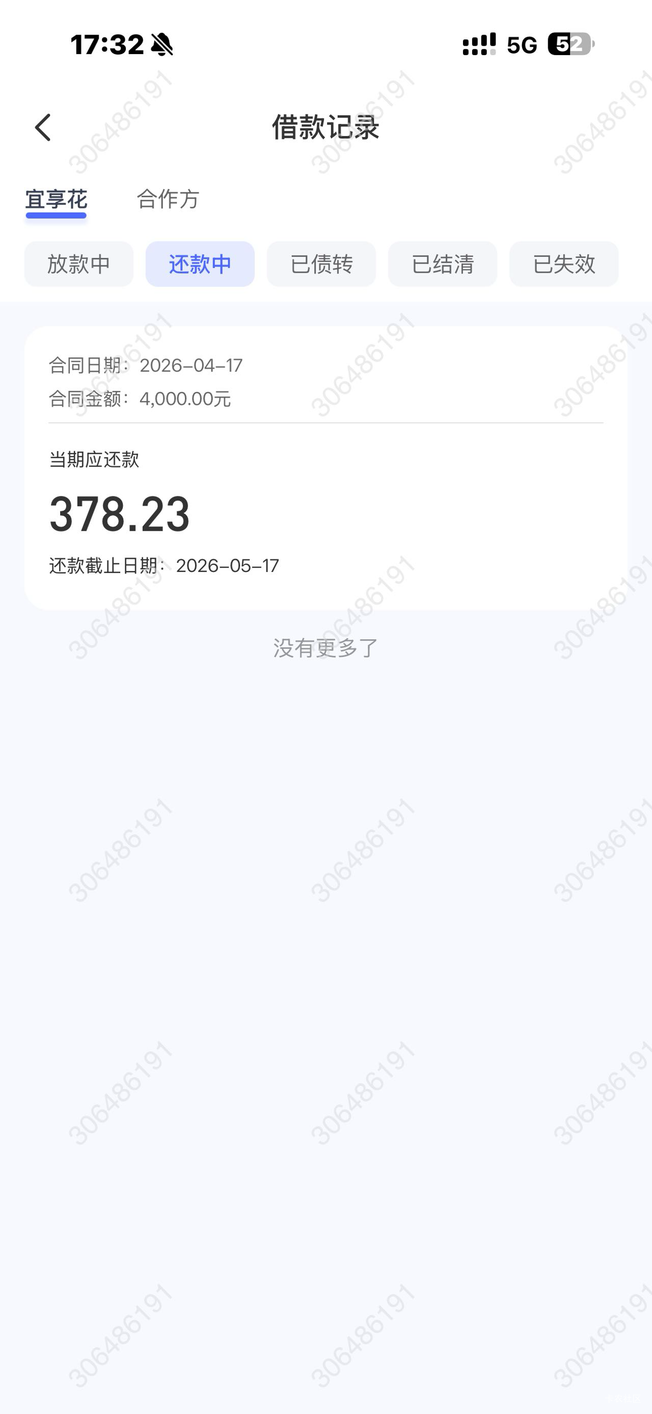 以前都没额度、第一次注销换号下款4000

3 / 作者:绵阳周柏豪 / 
