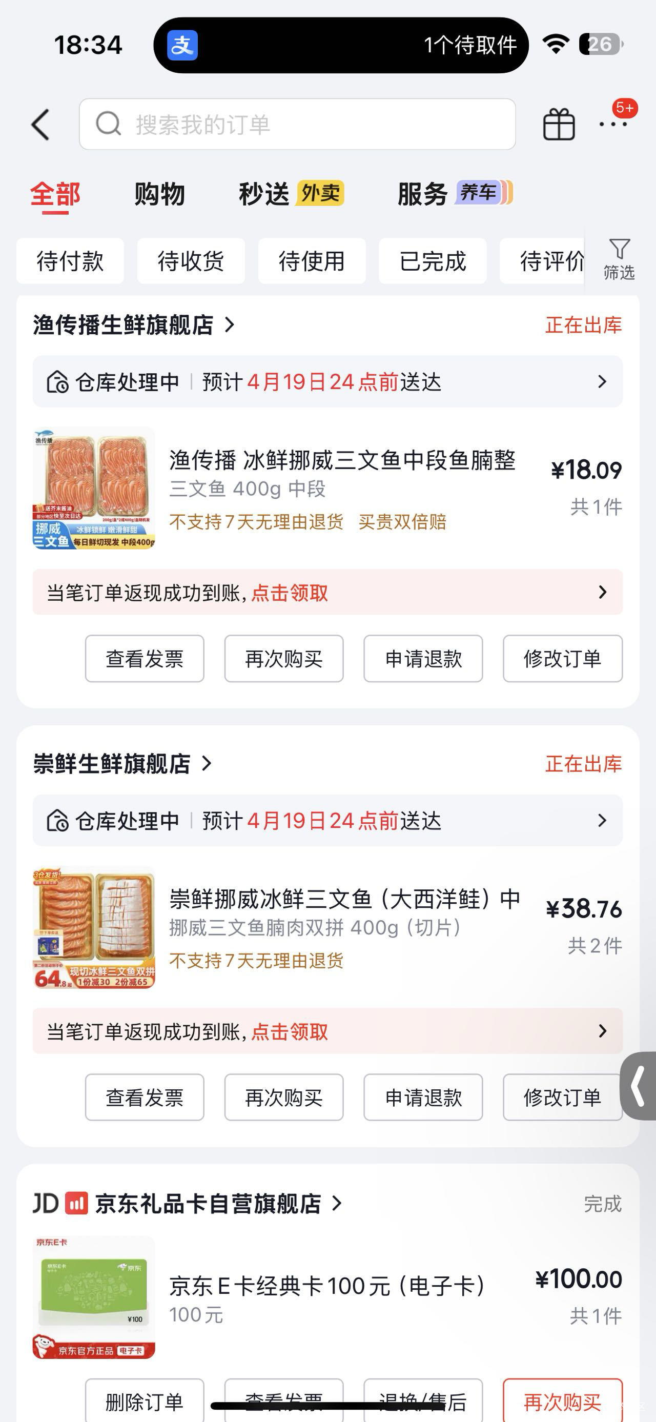 老哥们没毛就吃点鱼吧

72 / 作者:足球练习成猪 / 