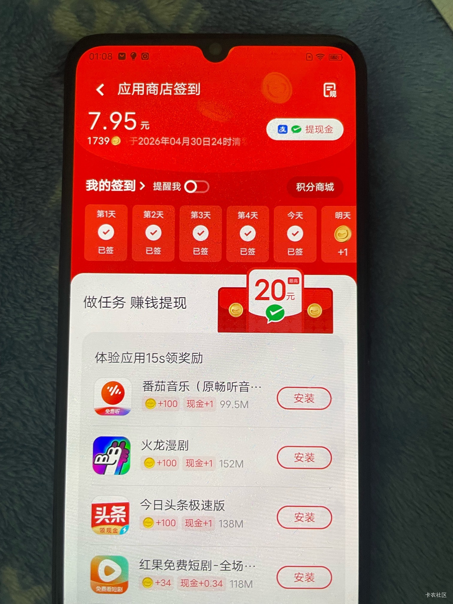 老哥们，vivo这个活动好像有霸哥，全是大额任务，刚刚还有一个一键下载三软件，直接给74 / 作者:日了中子星 / 