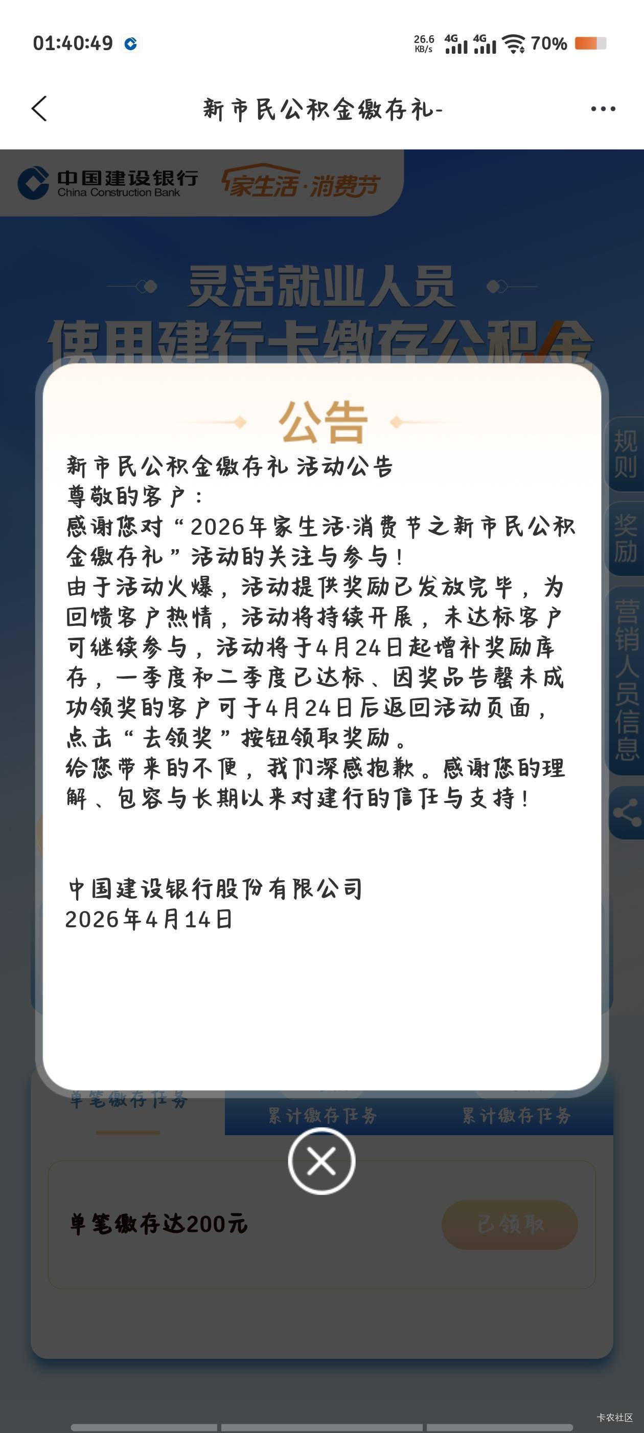 天天刷   忘记苏州公积金了     今天交还来得及吗wc
61 / 作者:倚门望行人。 / 
