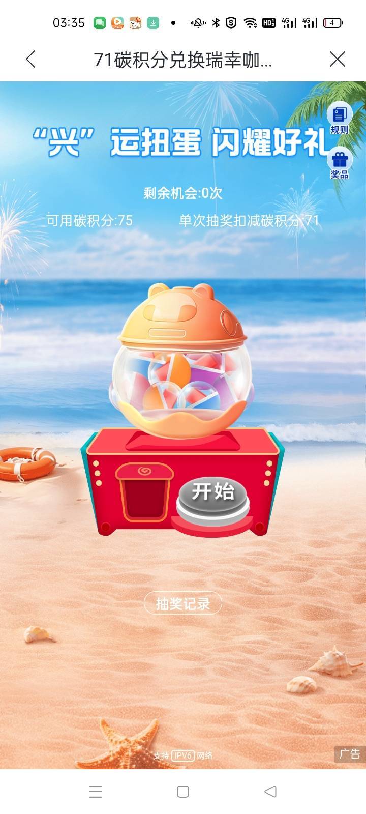 活动期间只能兑换一次。服了

15 / 作者:卡农挂逼大神 / 