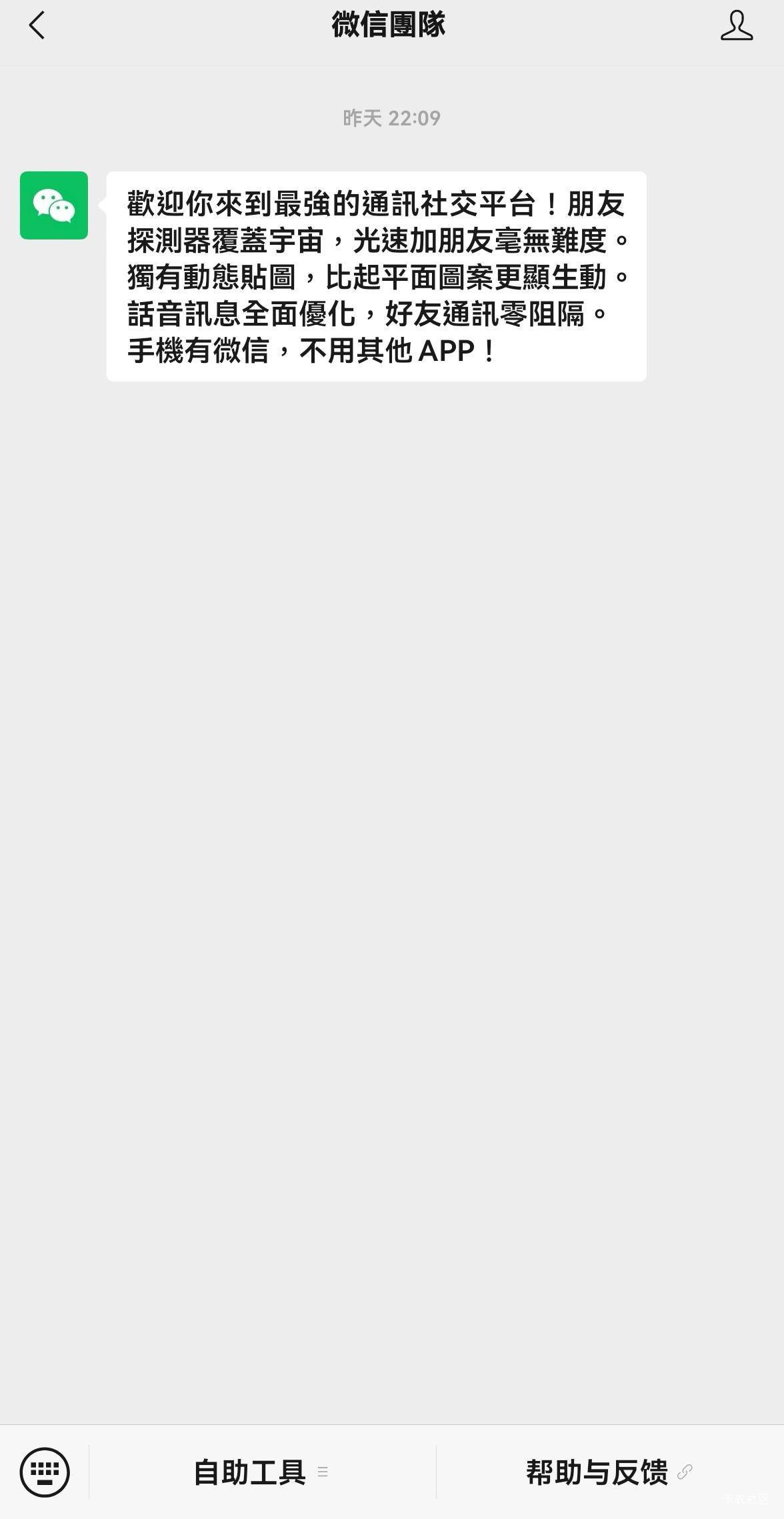 看这狗化藤自吹的脸都不要了，真几把鹅心！但凡能有一个国内软件出来替代它多一秒都不24 / 作者:广鸡周某人 / 