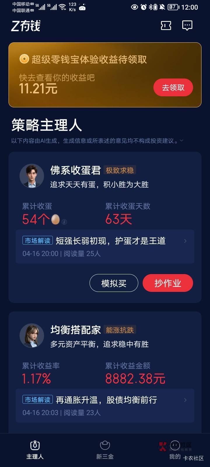 好像可以换绑出，有人收吗，5

66 / 作者:营火猫咖啡馆 / 