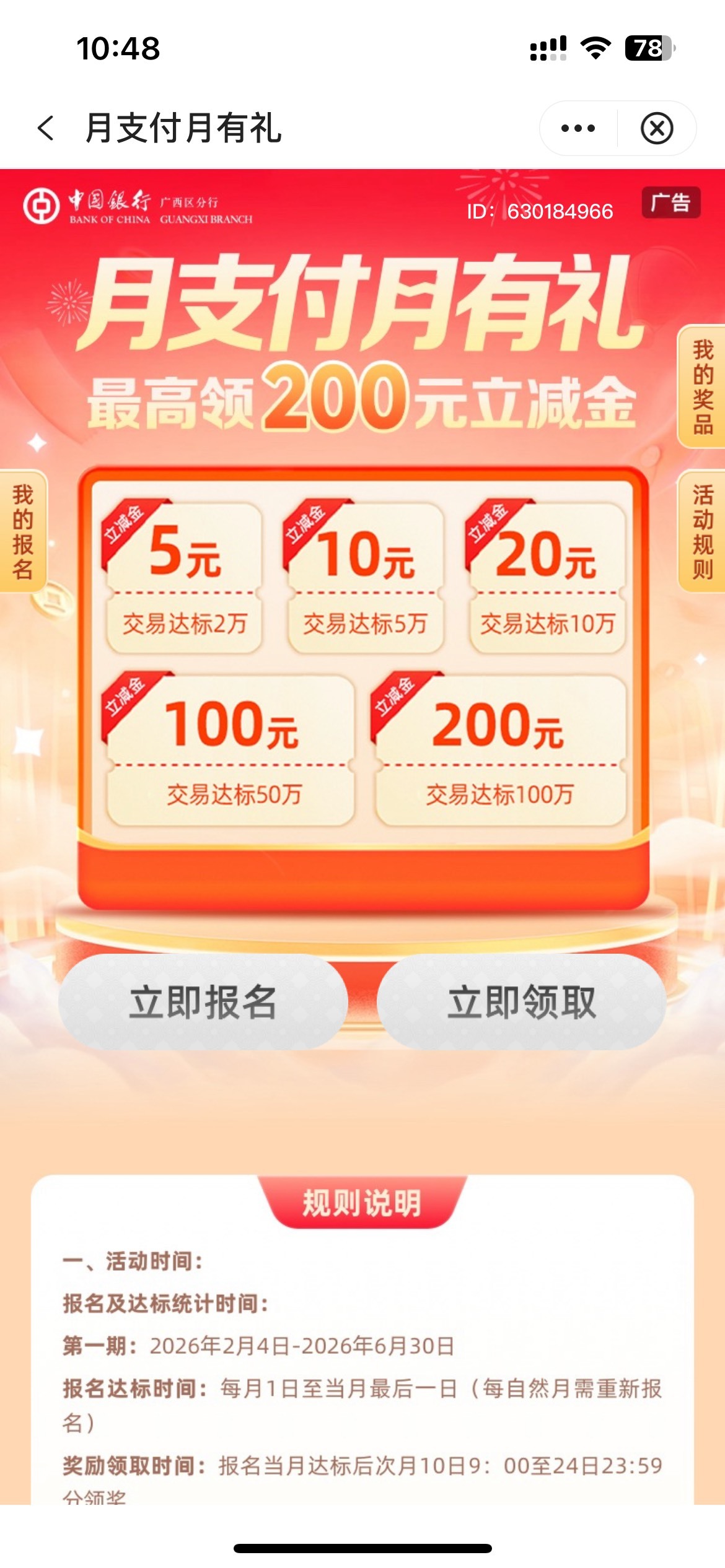 4月18日羊毛线报总结合集8 / 作者:忘了說晚安丶 / 