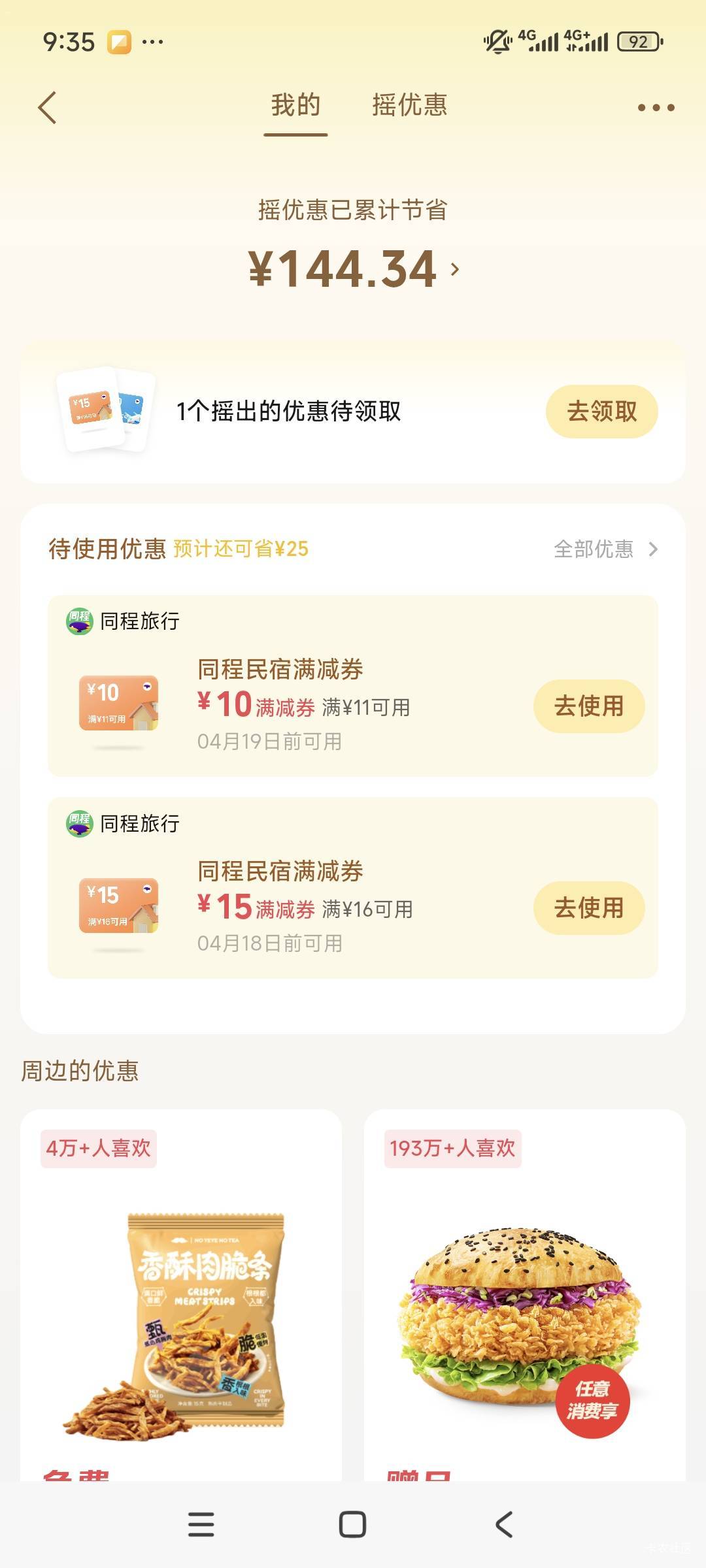 萌萌们是不是只有31-30有用？

17 / 作者:卡农绮绣人生 / 