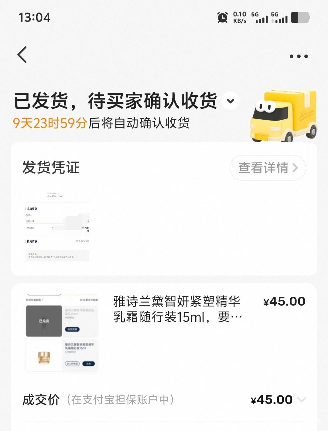 雅诗兰黛补货了，还有两个号差100积分才到2000积分。

45 / 作者:潘多拉的春天 / 