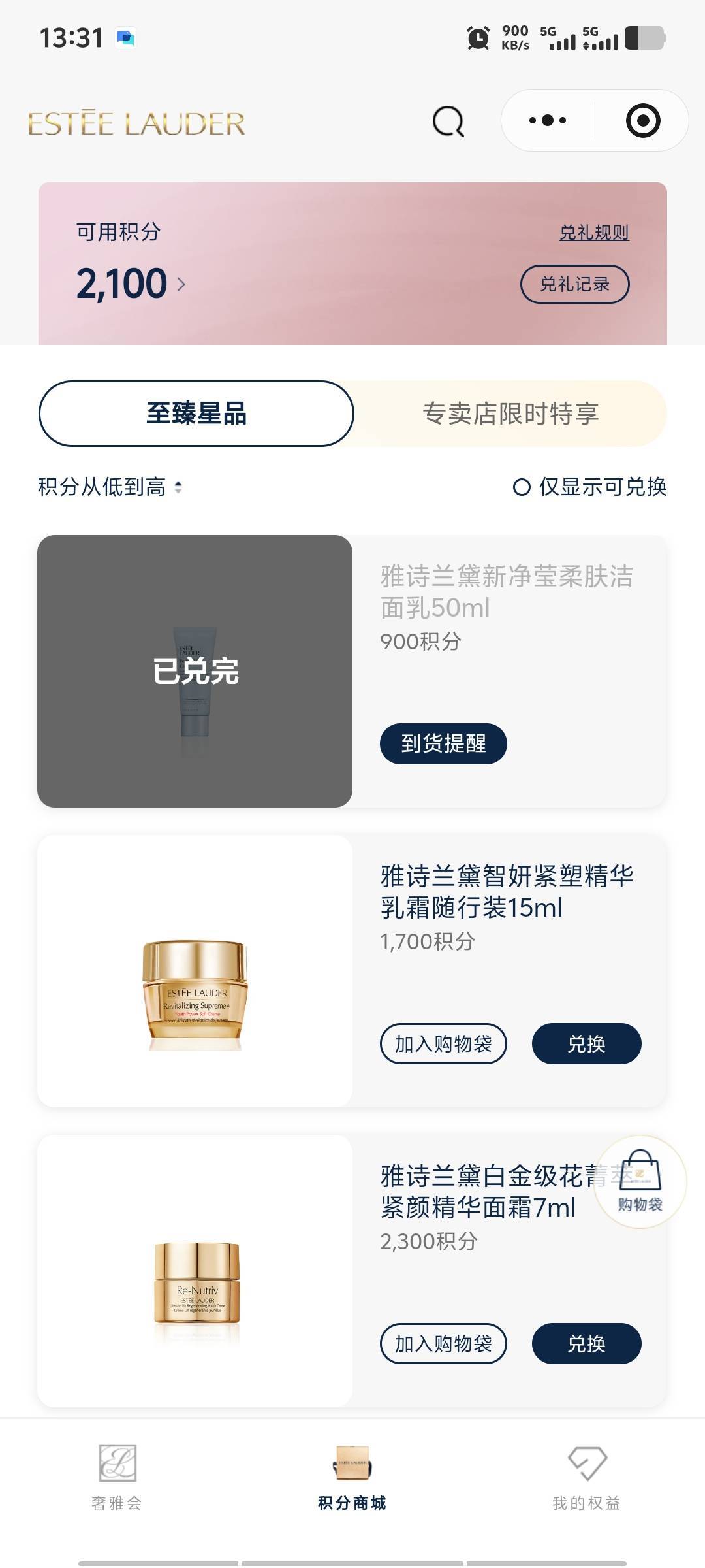 雅诗兰黛补货了，还有两个号差100积分才到2000积分。

16 / 作者:潘多拉的春天 / 