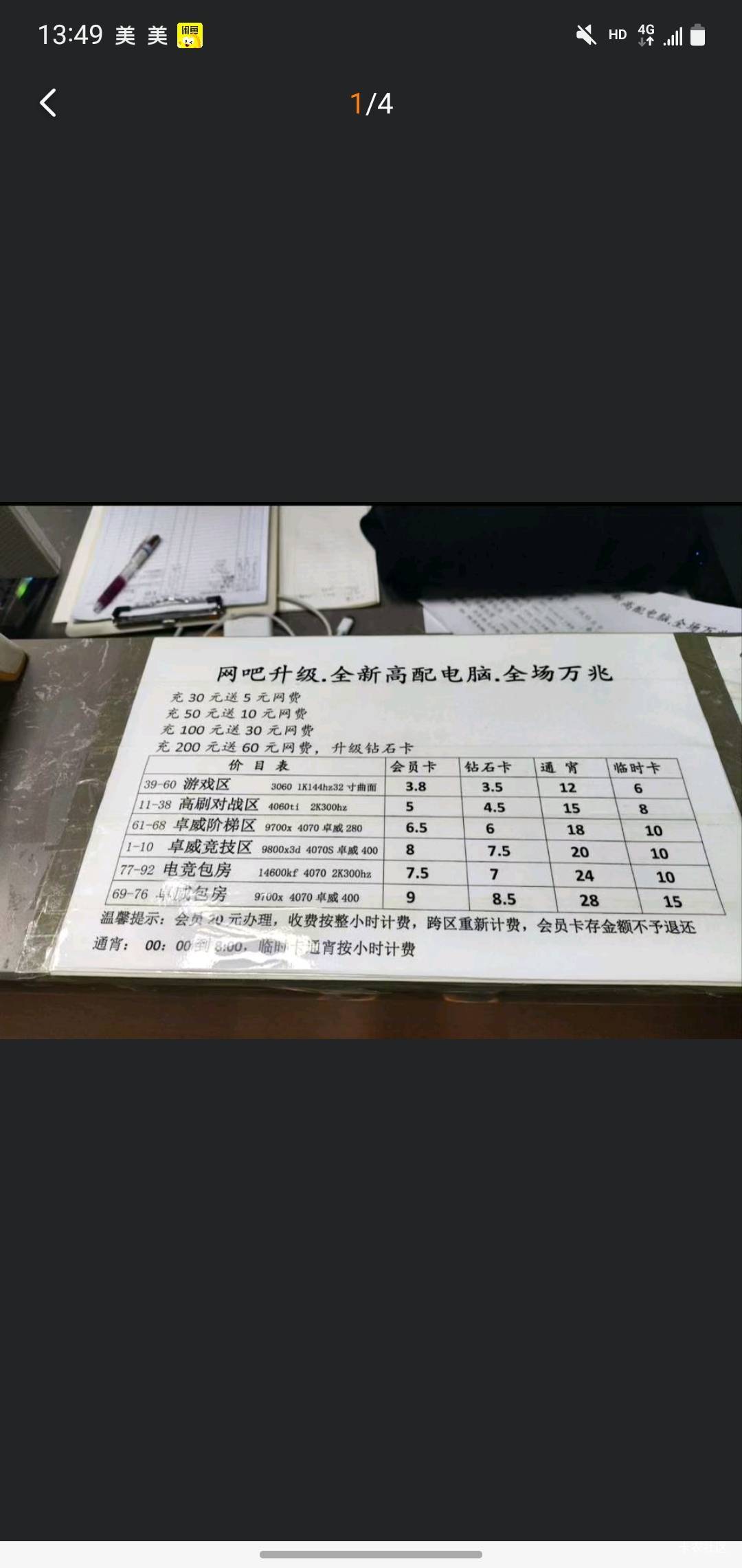 老哥们美团网吧团购30团80网费 去了还要花20才能开会员吗

55 / 作者:玛卡巴卡哟 / 