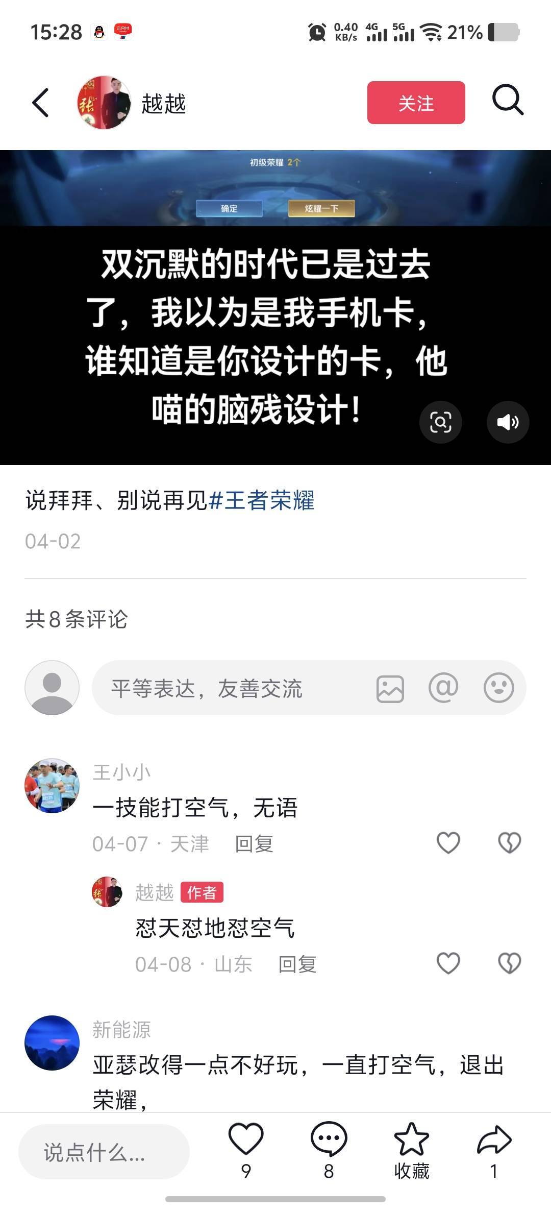 这亚瑟新赛季团战一技能竟然打空气，旁边几个敌人都没打中

30 / 作者:菲菲飞呀飞 / 