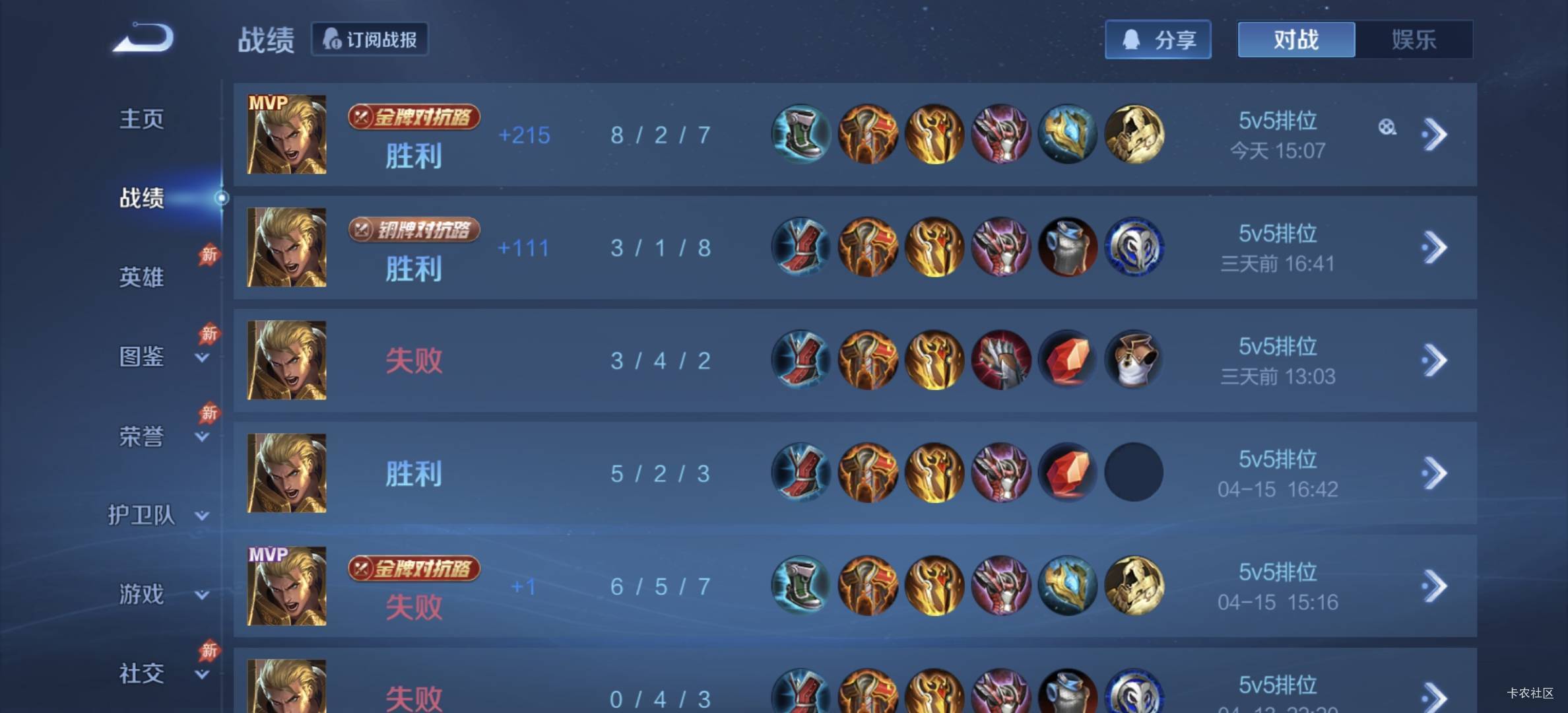 这亚瑟新赛季团战一技能竟然打空气，旁边几个敌人都没打中

10 / 作者:菲菲飞呀飞 / 