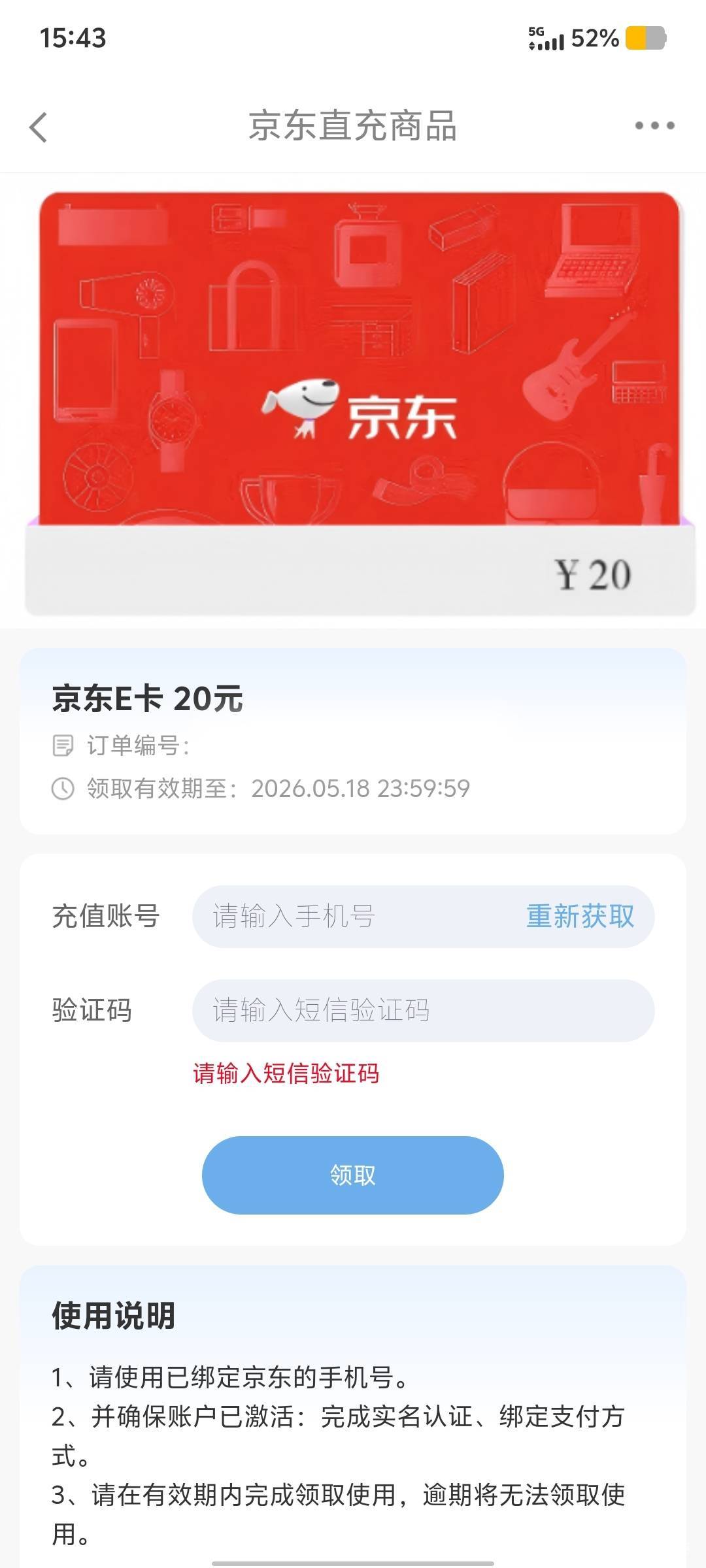 17出，有老哥要吗

58 / 作者:九域星辰 / 