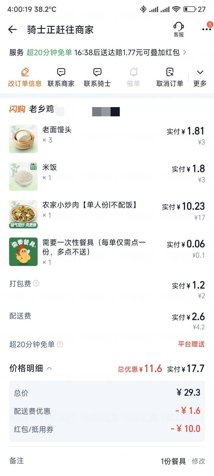 一天下来外卖钱都薅不到

27 / 作者:你没那么爱我 / 