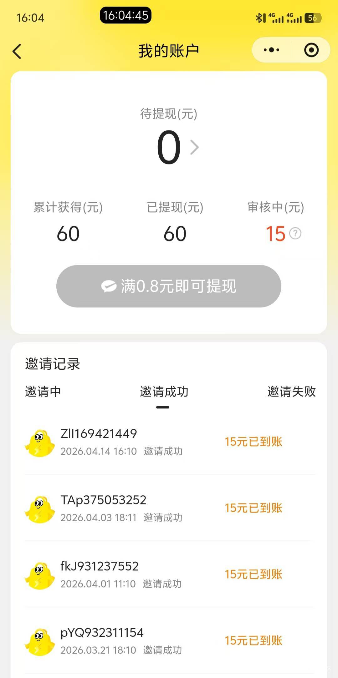 今天的菜钱由美团闪购0元购提供

51 / 作者:大荒 / 