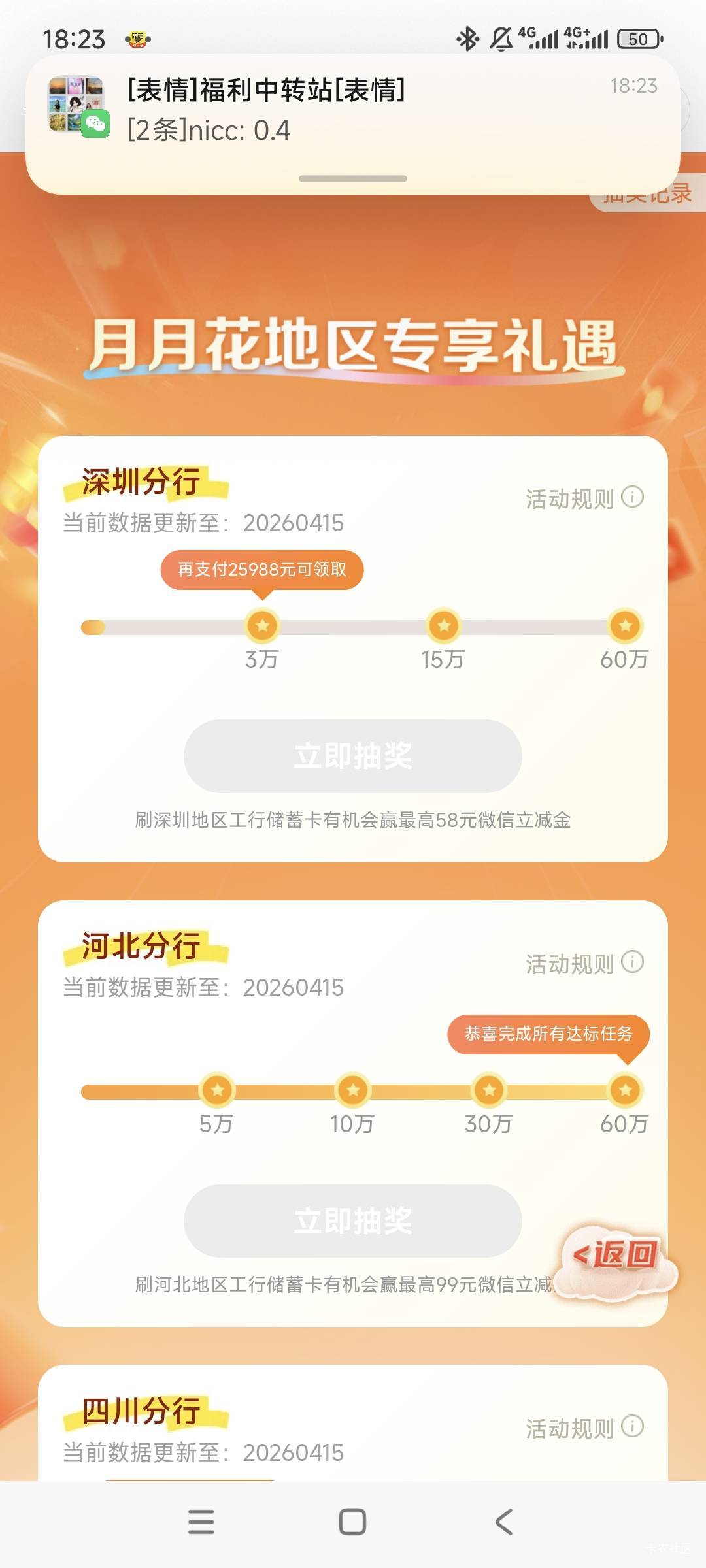 老哥们，现在申请广州工行社保卡还有没有100立减金呀。识别进去没看到。另外，这个老56 / 作者:卡农绮绣人生 / 