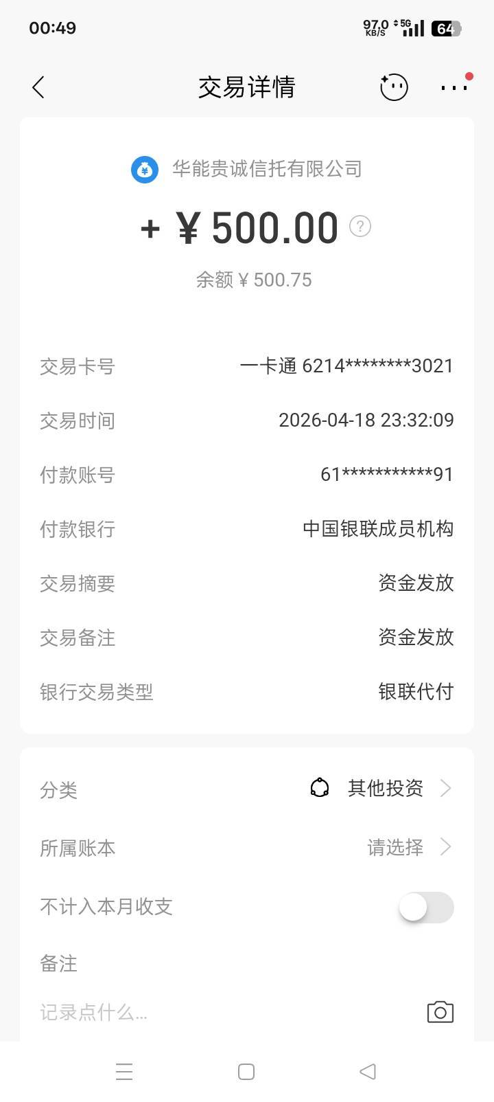 放心借复借下款1 / 作者:酆都 / 