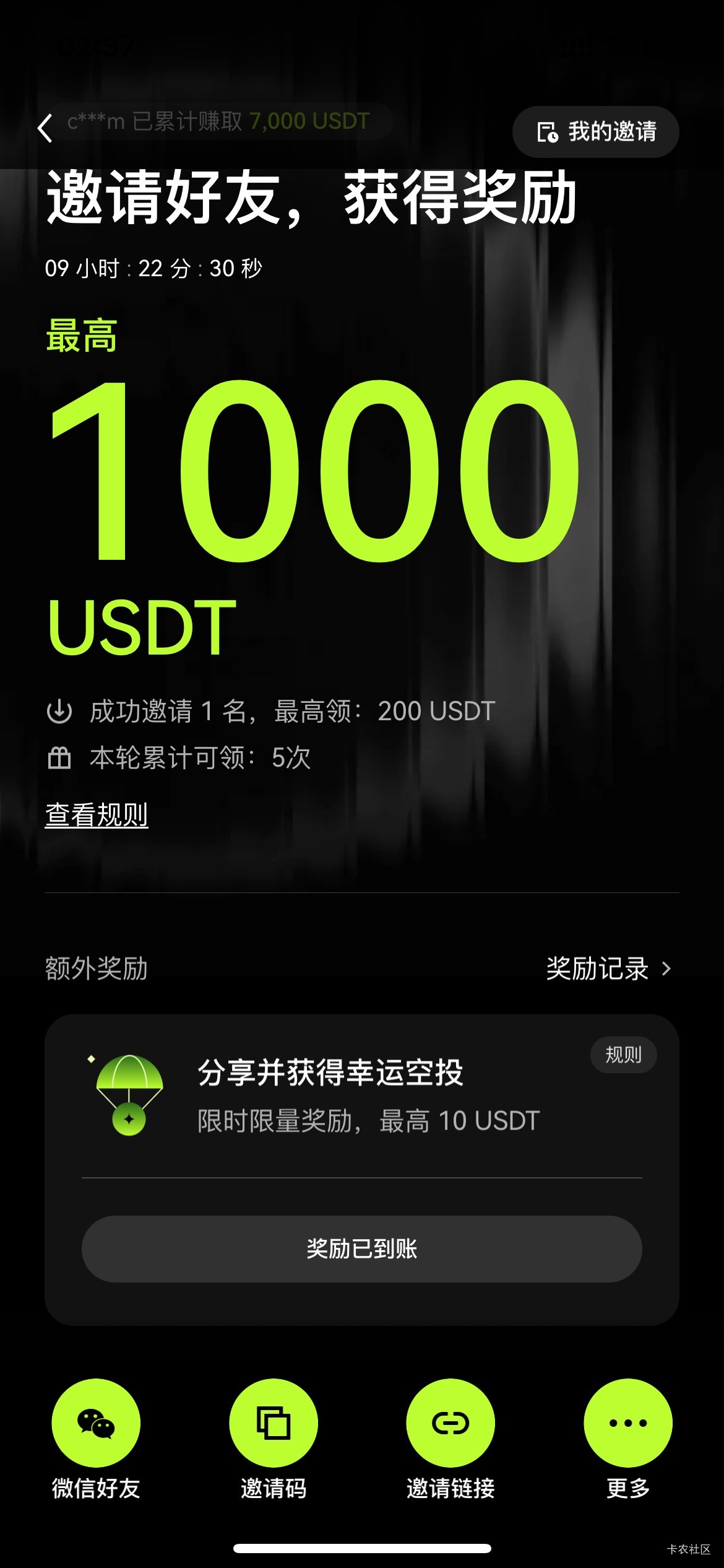 欧易真可以用链接，我开始的时候自己点进去是没有哪个分享空投的，然后帖子里面随便找60 / 作者:日了中子星 / 