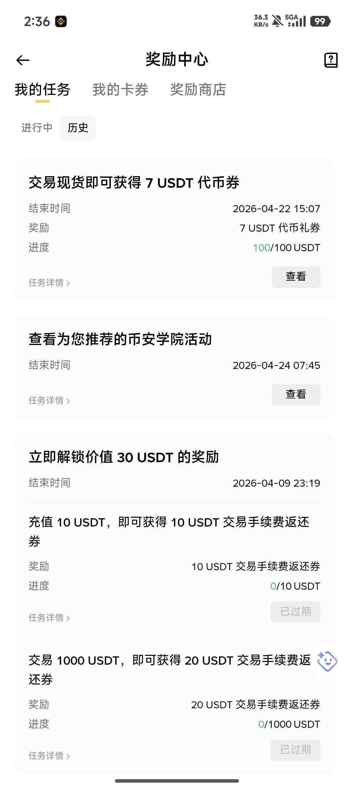 谢谢各位卡农老师，币安7u弄出来了

82 / 作者:卡农是我家1 / 