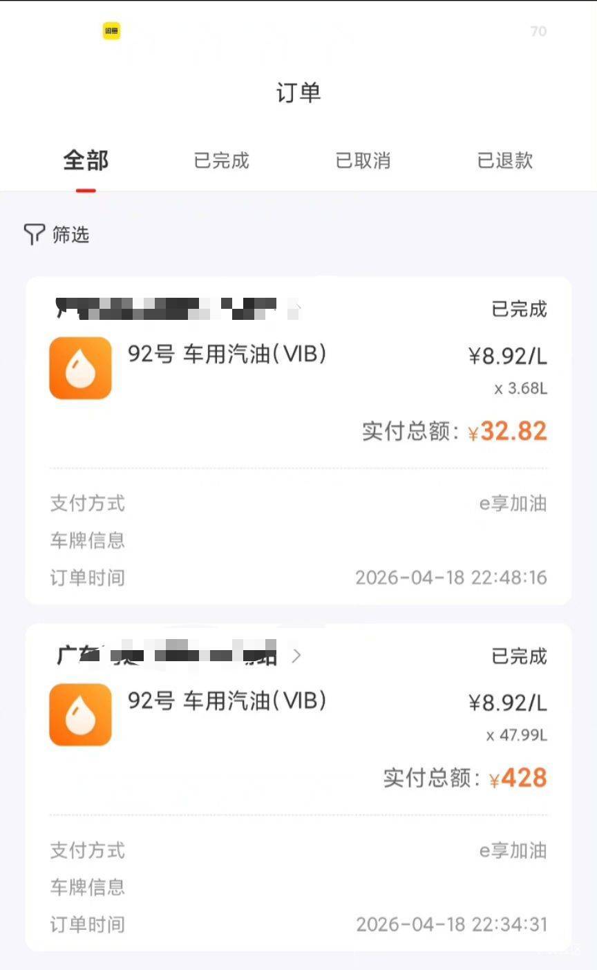昨天最大的毛，感谢老哥截胡中油智选加了460油收了我200直接狠狠的省了260 感谢老哥。97 / 作者:铭℡ / 