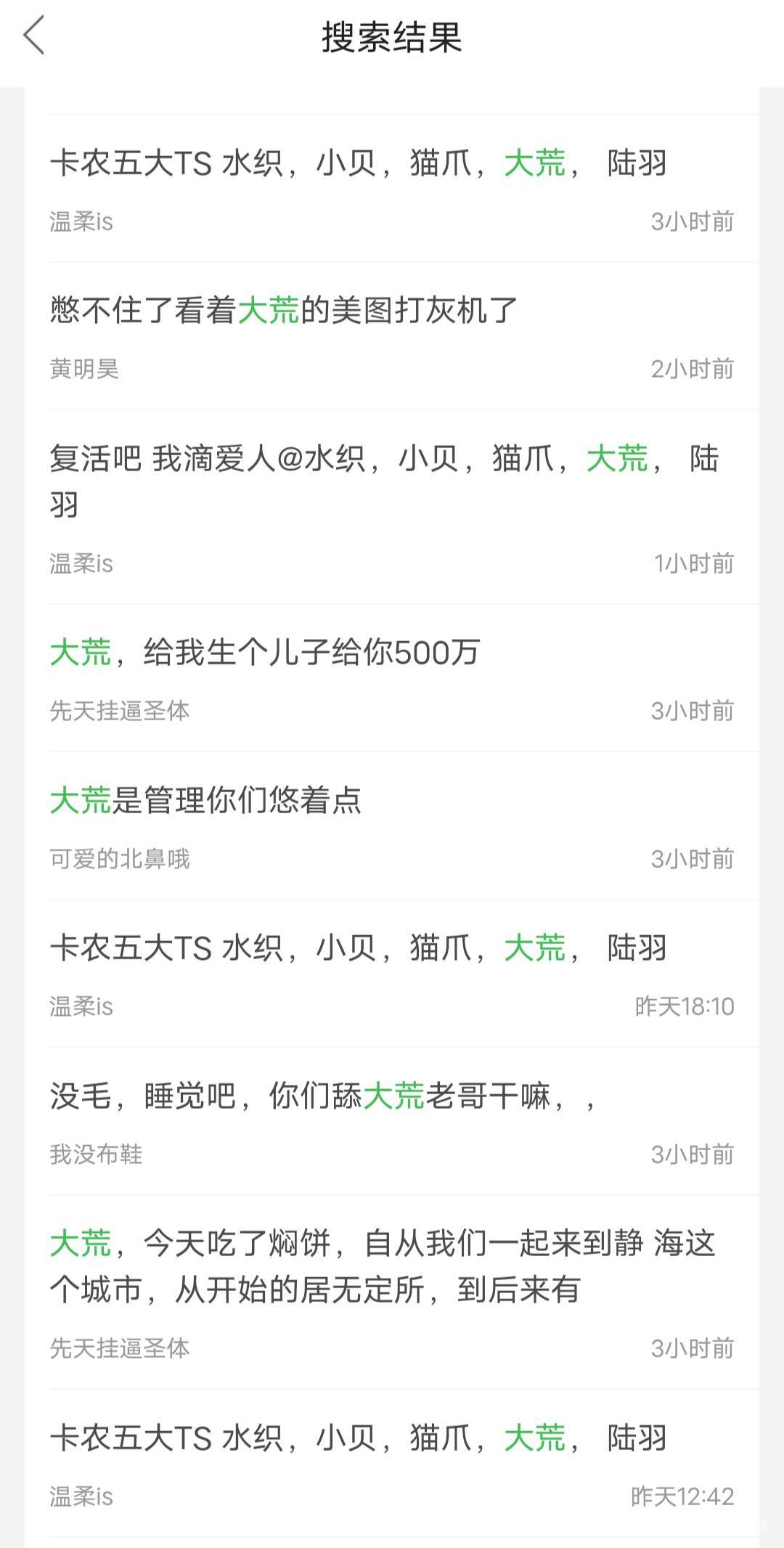 老哥们真是一群人才，天天造谣我

67 / 作者:大荒 / 