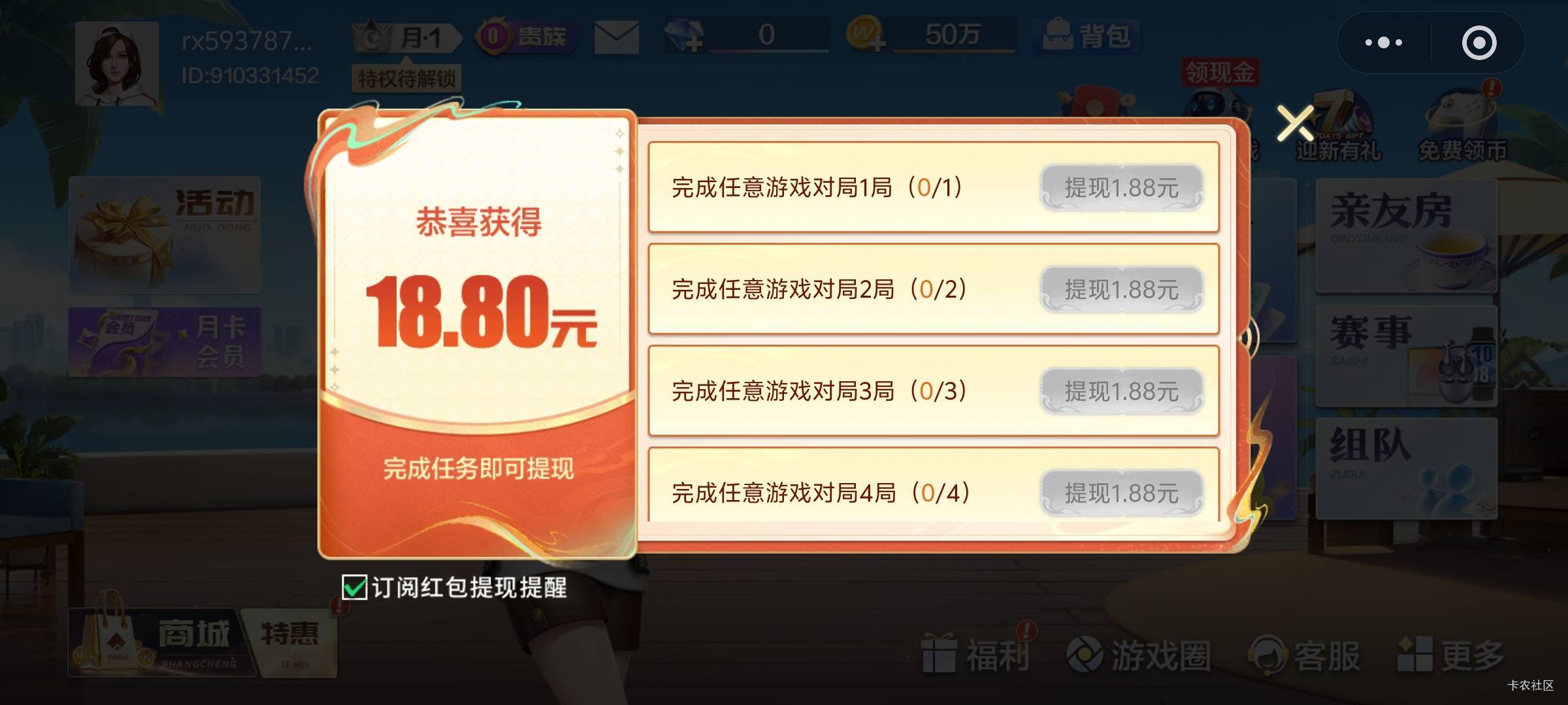 微乐之前注销的，又是新号。


37 / 作者:潘多拉的春天 / 