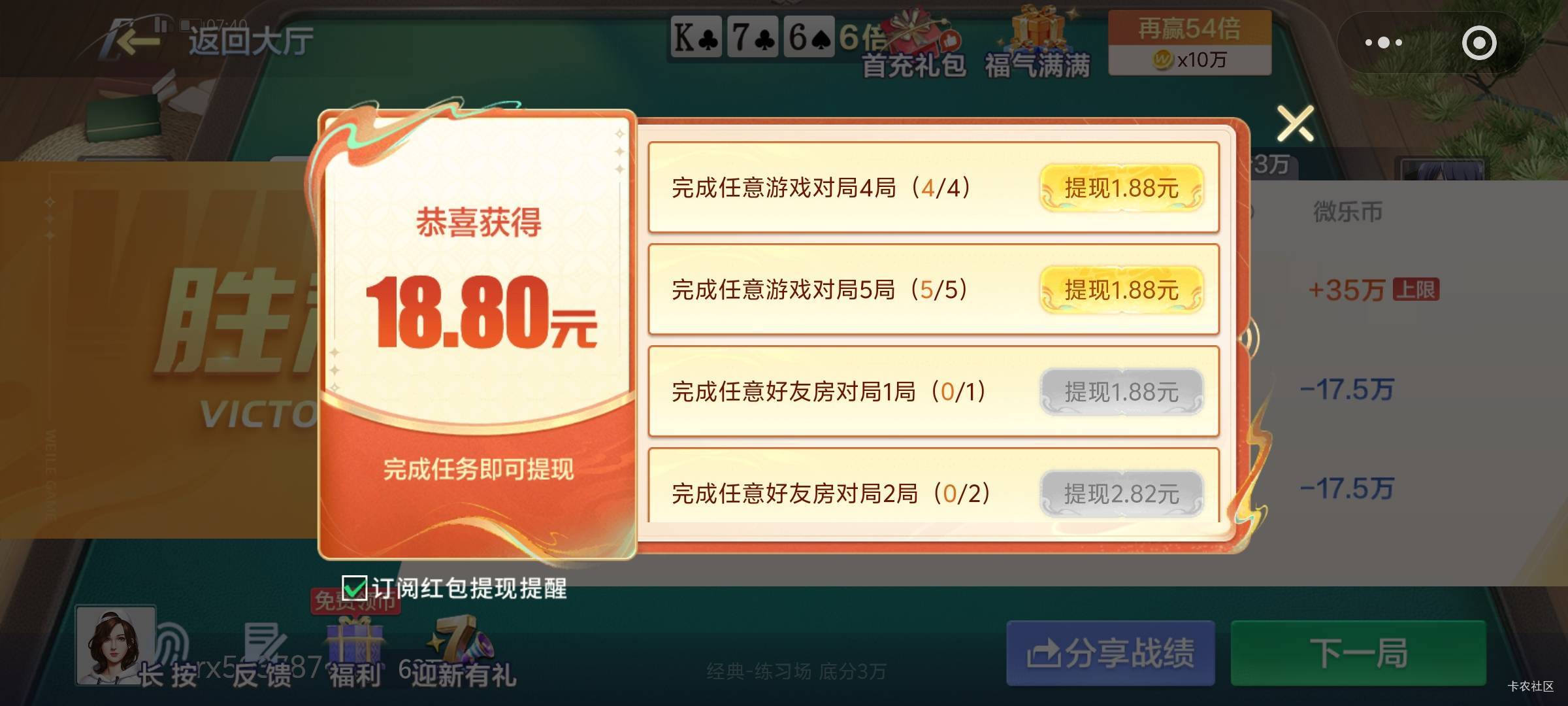 微乐之前注销的，又是新号。


67 / 作者:潘多拉的春天 / 