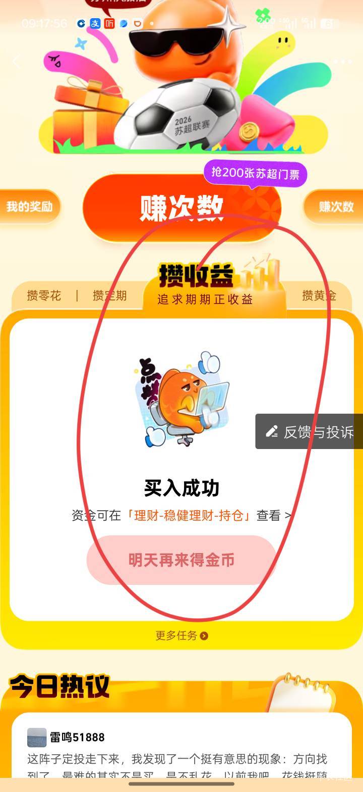 支付宝攒钱节这个任务买1088，昨天和今天都是7w金币


84 / 作者:Lanceshu / 