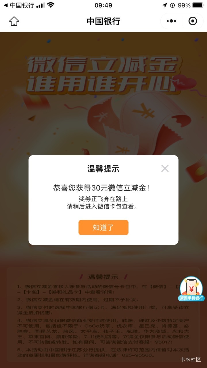 江苏中行第四次，这次换v秒到，上次没换等了四五天才到


79 / 作者:火工头陀 / 