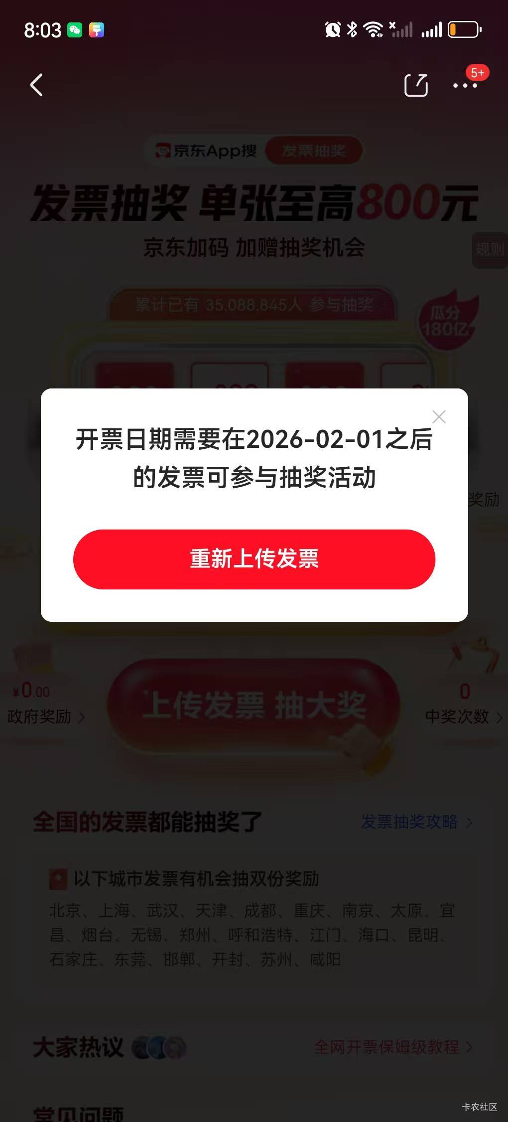 老哥们抽不了奖是怎么回事，全是年初去年的的票，抽显示这种，是不是废了或者能重新开22 / 作者:落魄老哥 / 