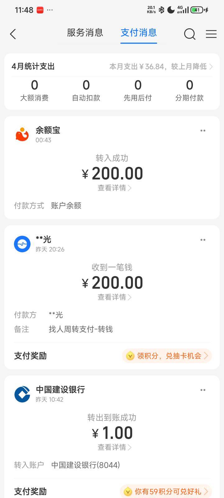 我:)，昨天那个什么省惠，我接了周转任务提交了二维码后没等他审核通过就解约了周转支22 / 作者:蜉蝣6888 / 