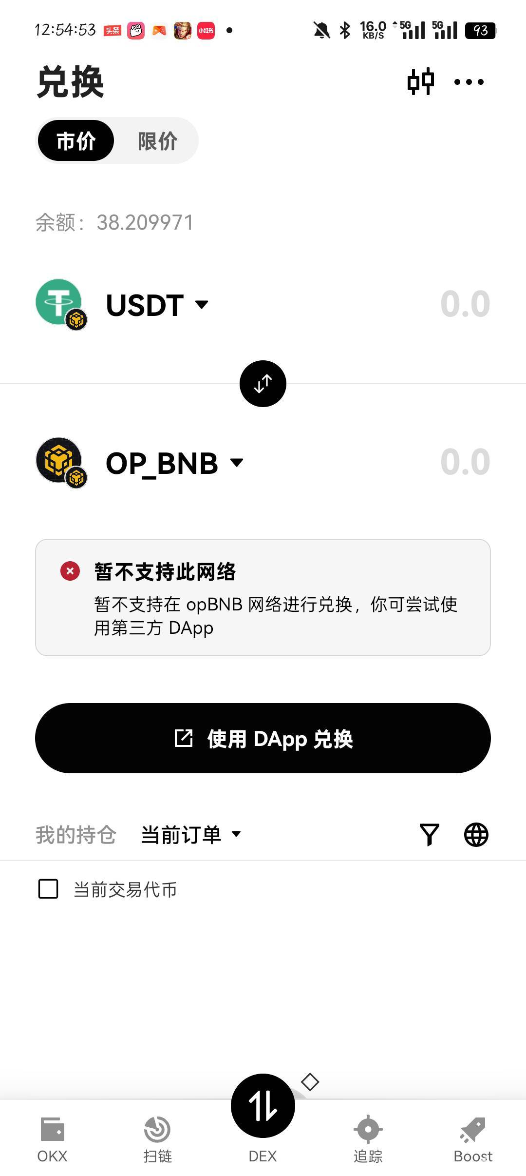 老哥们opBNB地址里面的u怎么转出来啊，找不到opbnb那币的交易主网

24 / 作者:你有啥实粒 / 