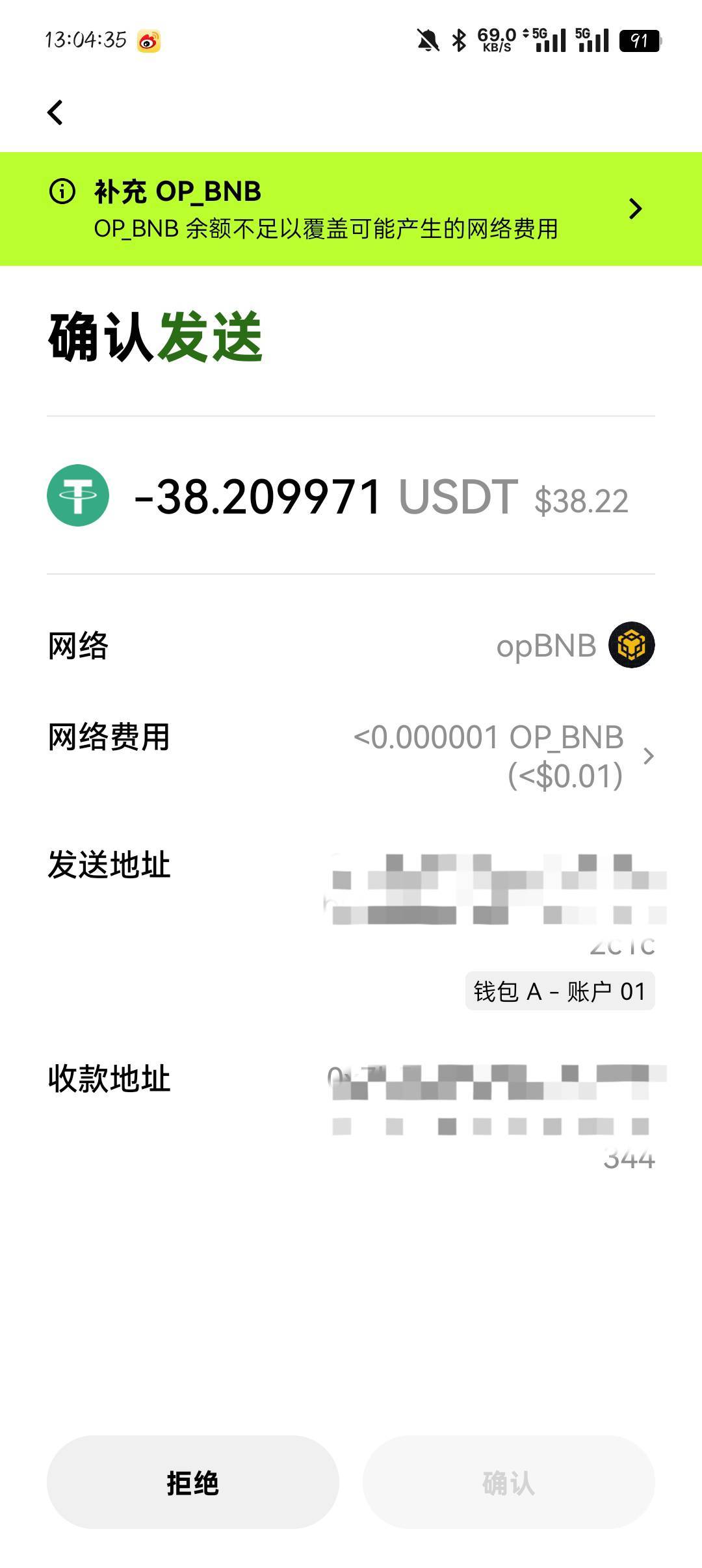 发bian还要手续费啊，没有opbnb那个币啊，这种怎么取出来啊

33 / 作者:你有啥实粒 / 