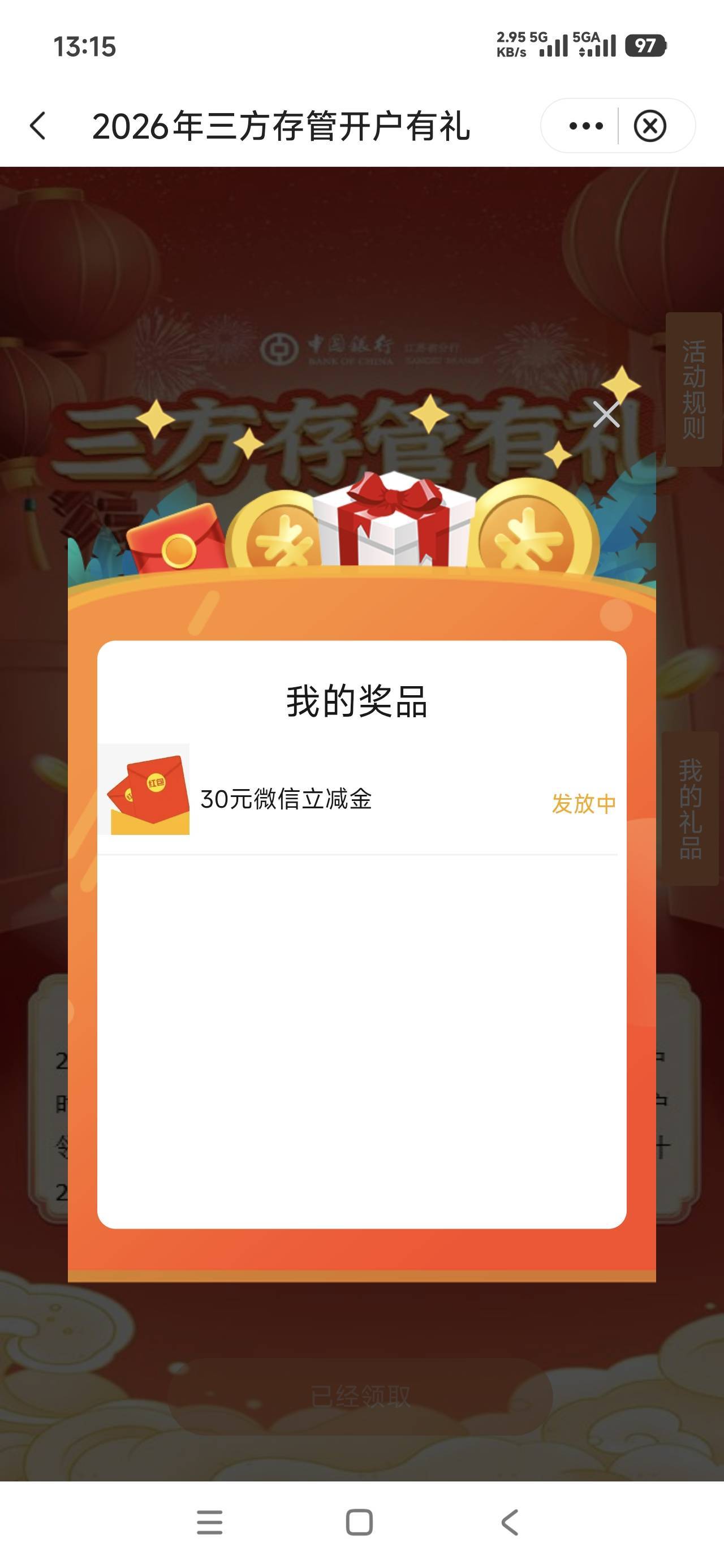 唉，早知道再换一个微信了，谁知道呢？第一个微就领了三次，第二个v领了两次，想着再100 / 作者:斗篷 / 