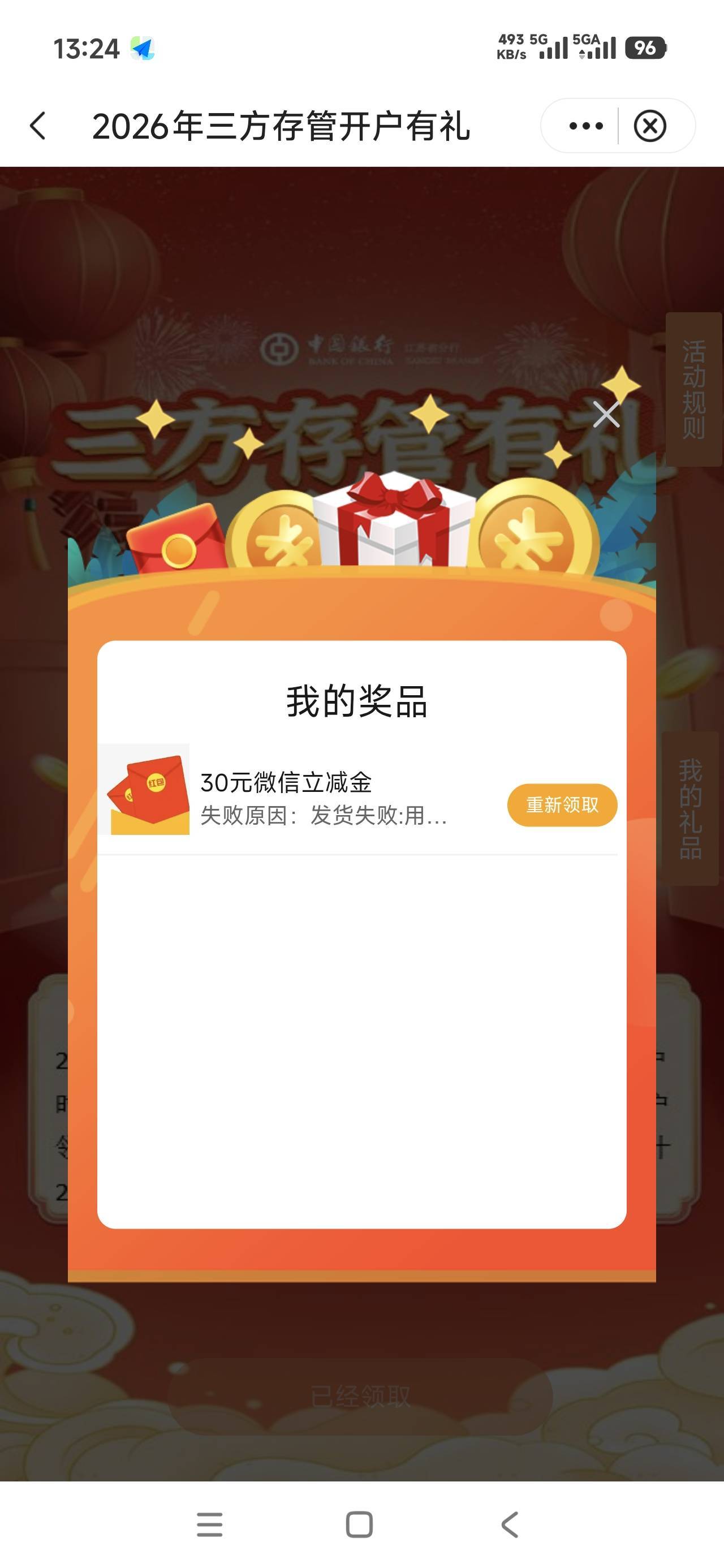 唉，早知道再换一个微信了，谁知道呢？第一个微就领了三次，第二个v领了两次，想着再97 / 作者:斗篷 / 