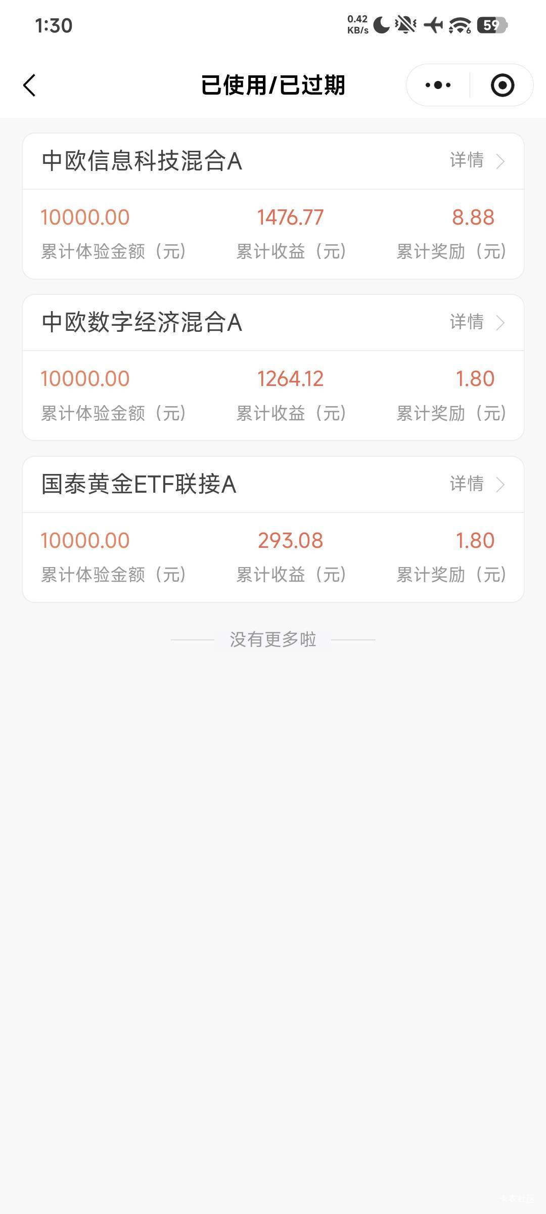 中欧体验金还不错哦

88 / 作者:来喂我吃饭 / 