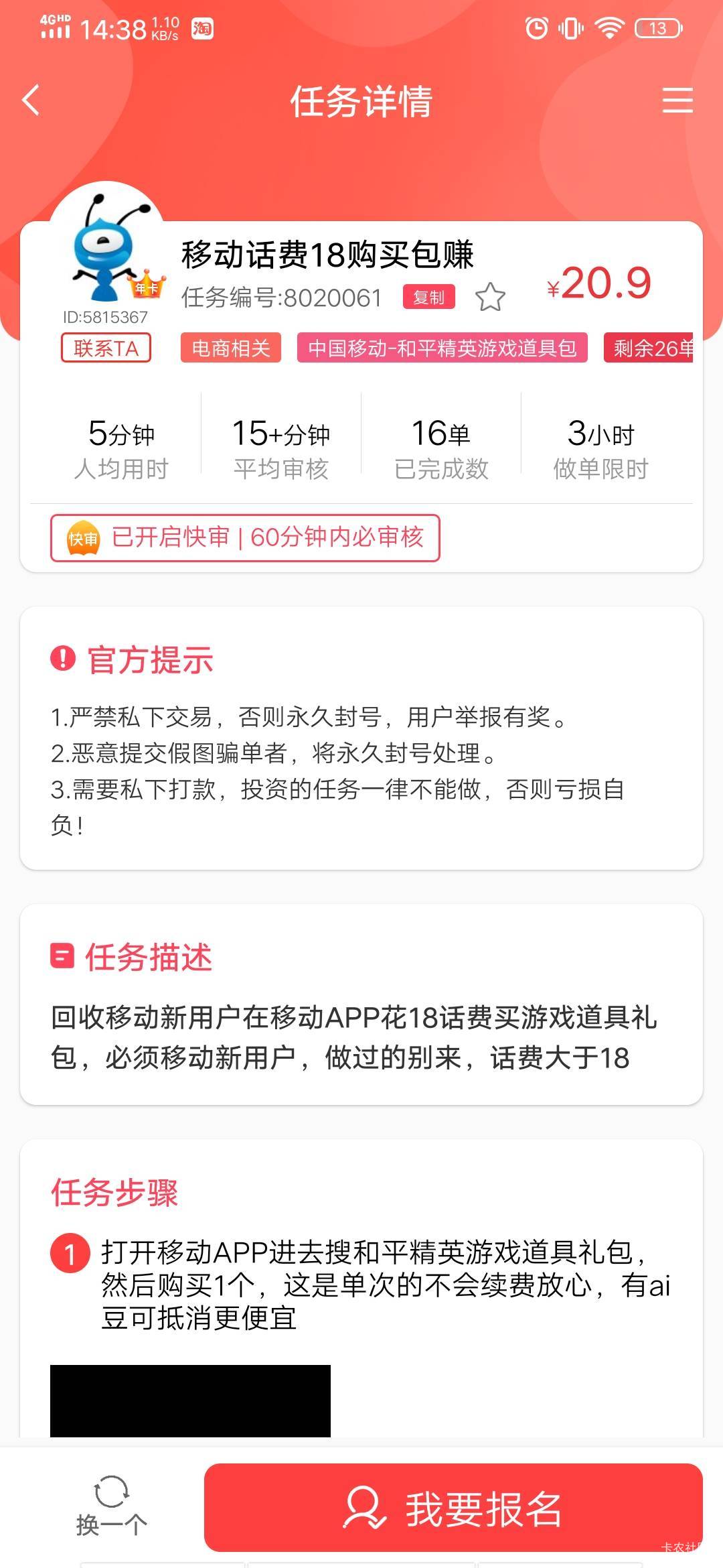 月初还是18换14，这就涨到18换20了

83 / 作者:安东尼。 / 