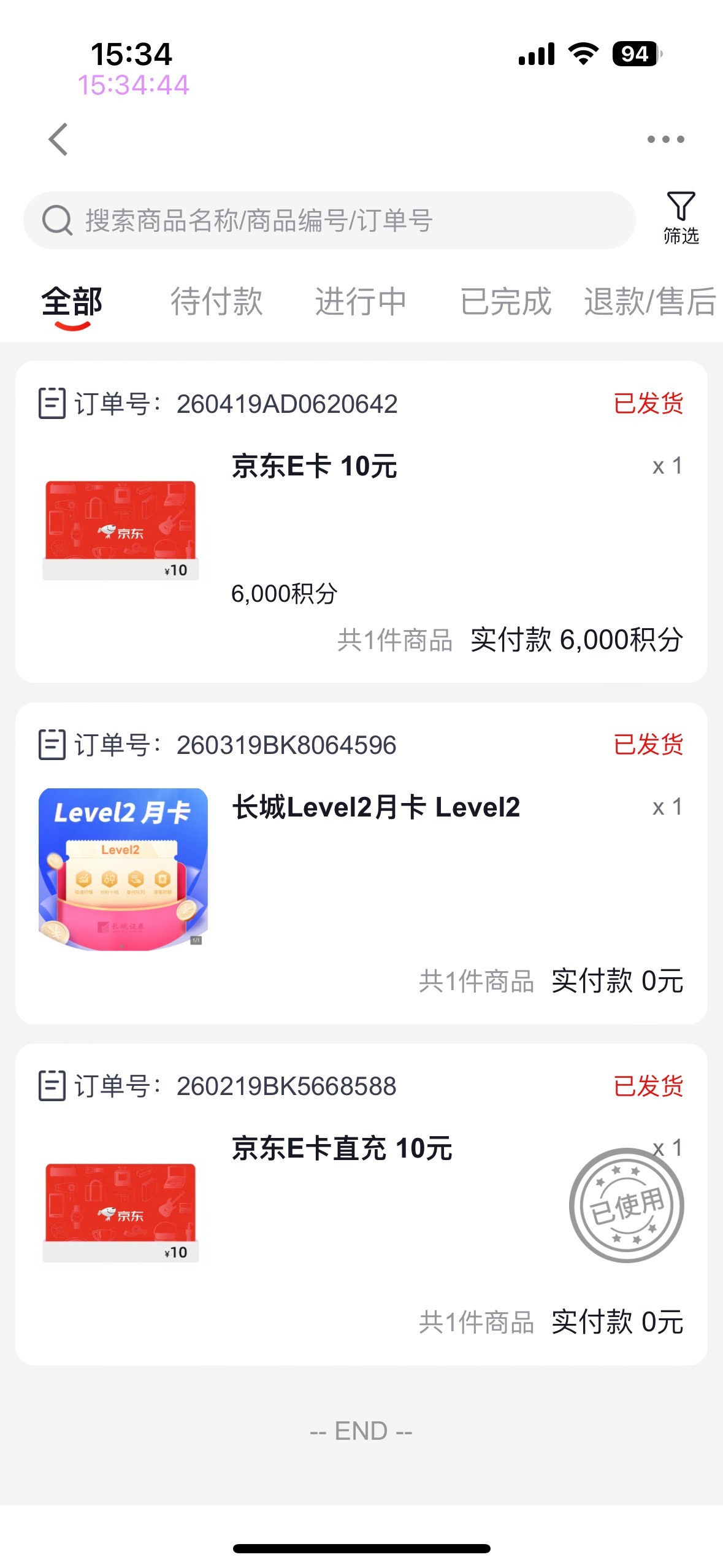 长城2号抽奖谢谢参与或奖品已领完，秒杀也是秒无，只能商城兑换了


23 / 作者:初心ic / 