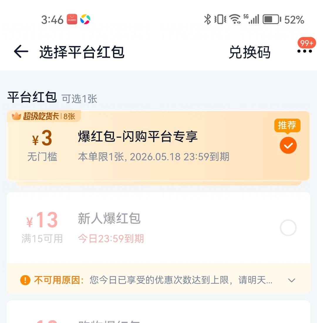 。。   为啥不给我用

52 / 作者:结果3 / 