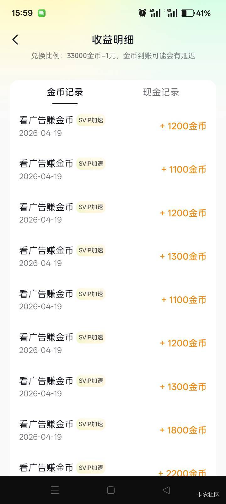 昨天看老哥说汽水音乐玩广告里面的游戏半小时左右能把包拉满。
我特么都玩一下午了，63 / 作者:你等等我好不好 / 