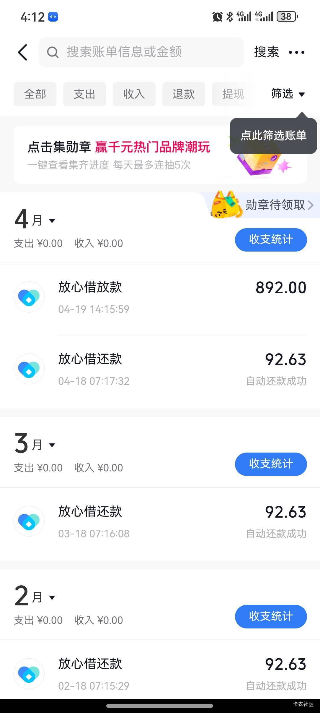 放心借黑屋3个月今天放出来了，点了借款是下了，然后页面直接额度变成了不可用，这种13 / 作者:我会一直 / 
