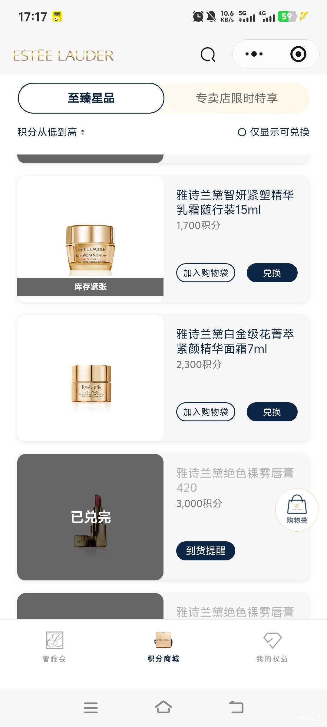 雅诗兰黛什么时候补货，牛子大的老哥说说
72 / 作者:萧瑟秋风今右是 / 