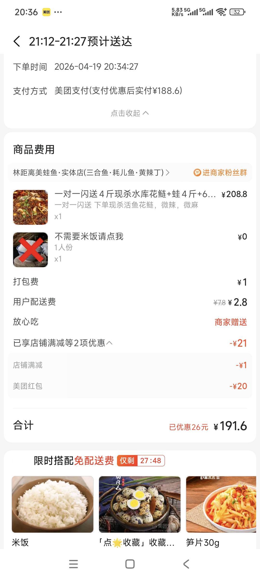 老哥们准备吃饭了，睡一觉起来雷暴雨不敢出门，苦了外卖小哥了


57 / 作者:曾经遗忘的角落 / 