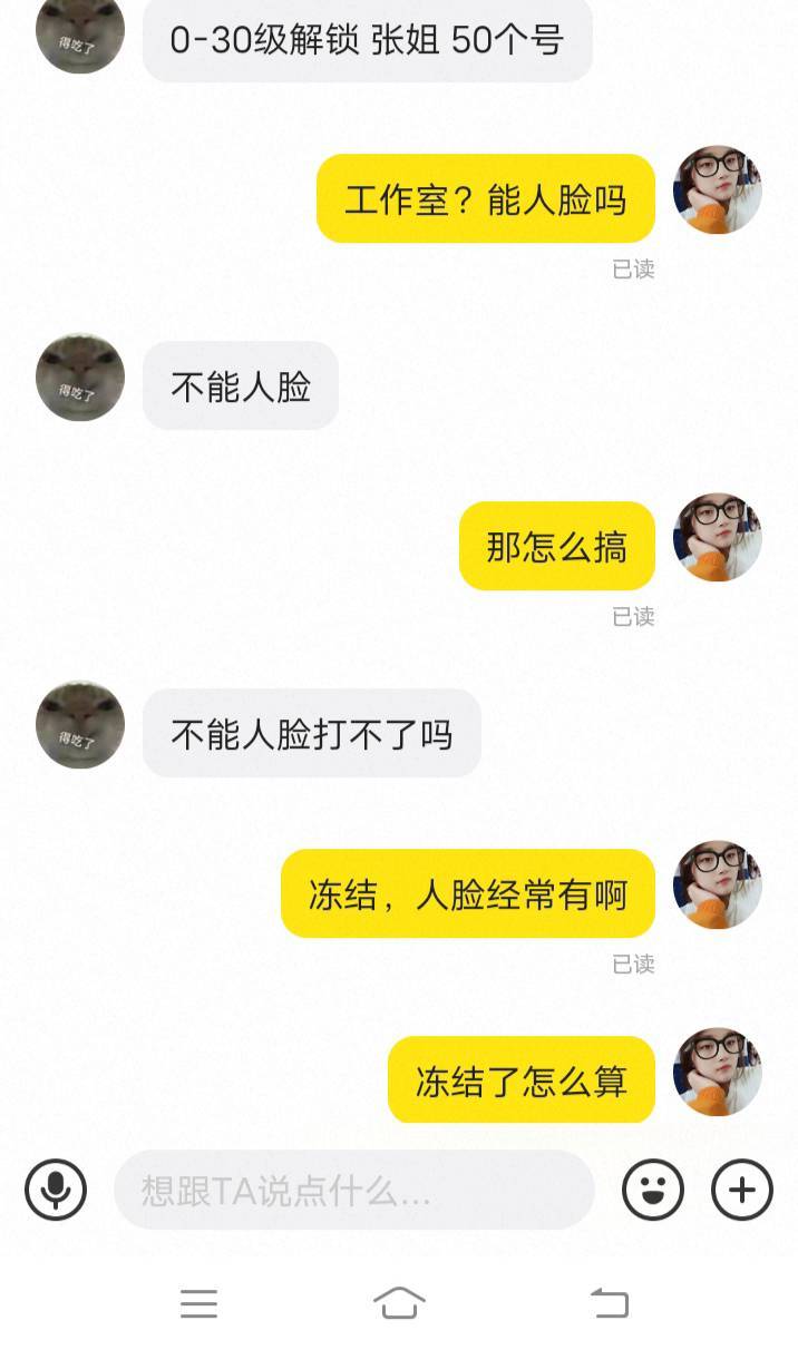 三角洲不能人脸，不敢接啊

28 / 作者:嫣然一笑哦 / 